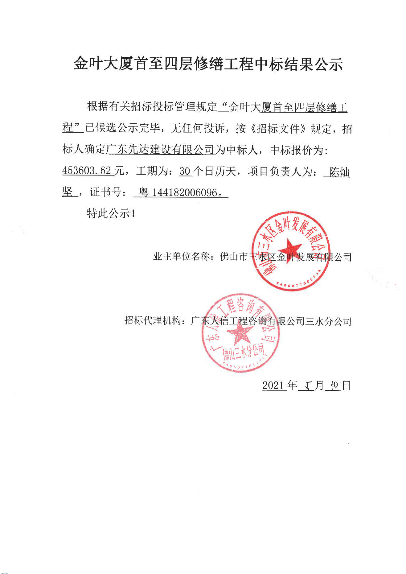 304am永利集团(中国)有限公司-official website