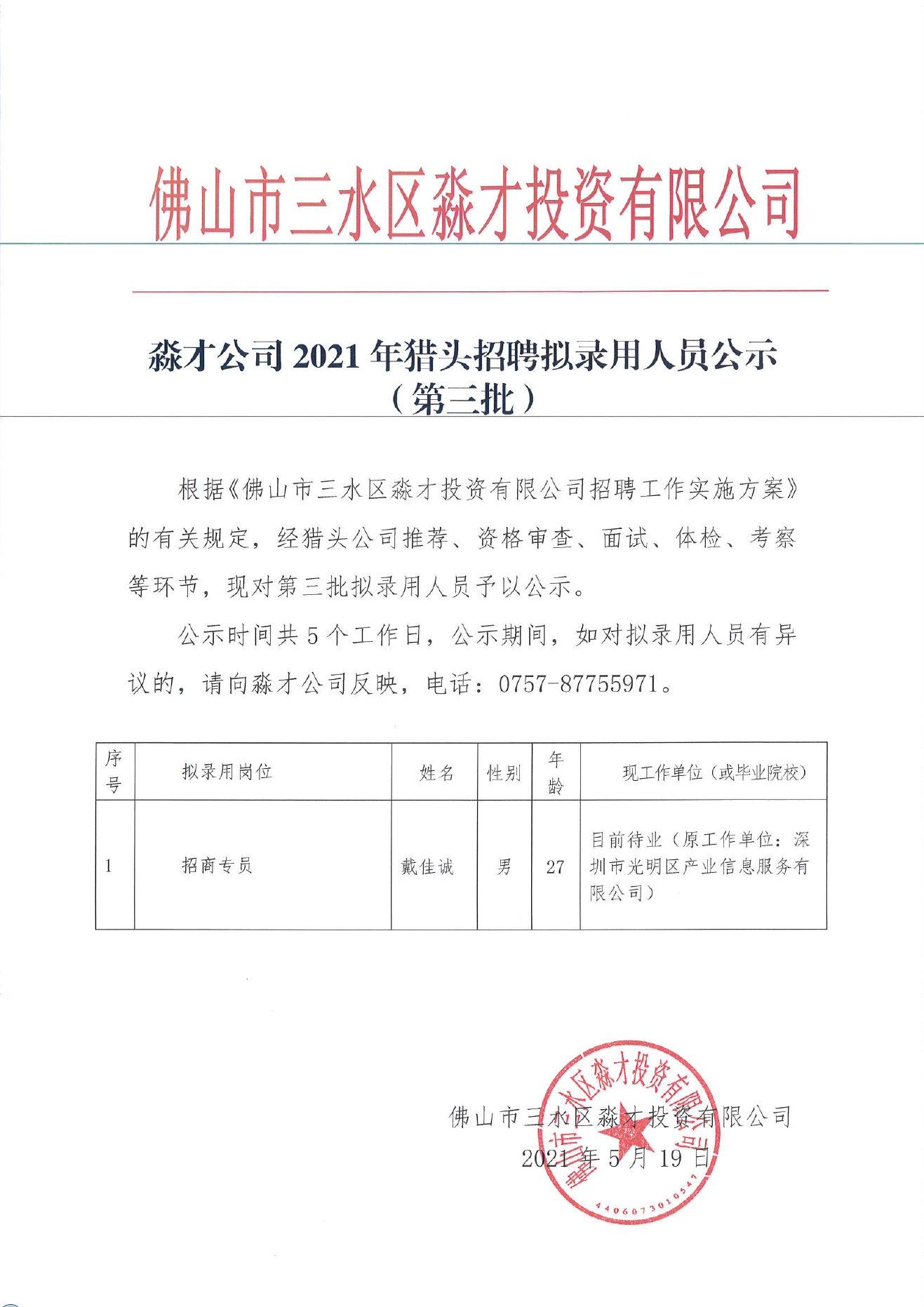 304am永利集团(中国)有限公司-official website