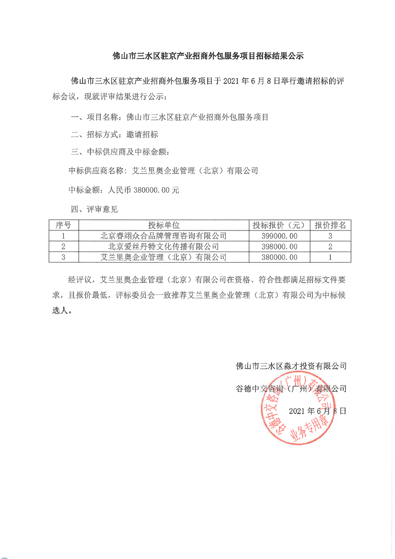 304am永利集团(中国)有限公司-official website
