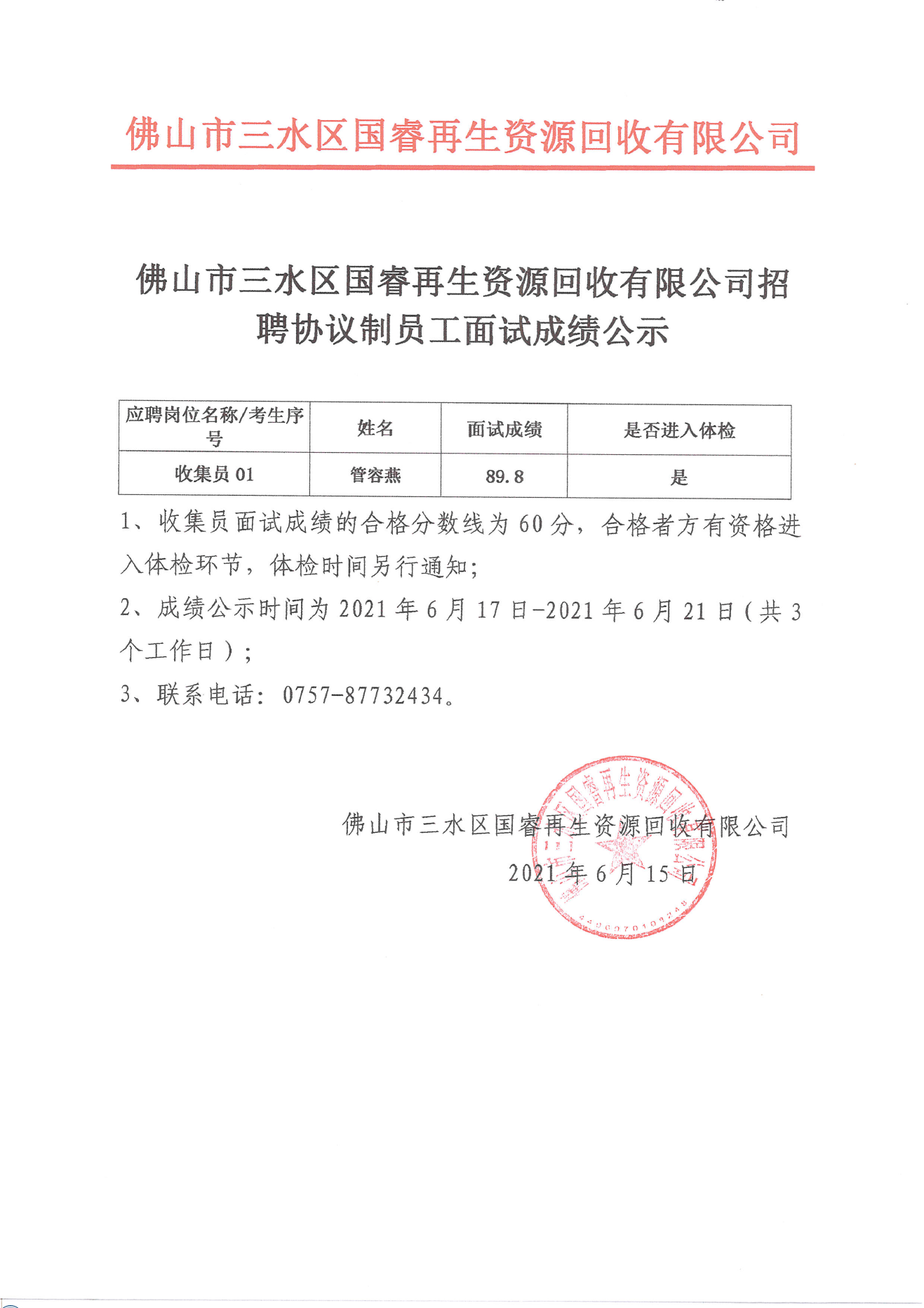 304am永利集团(中国)有限公司-official website