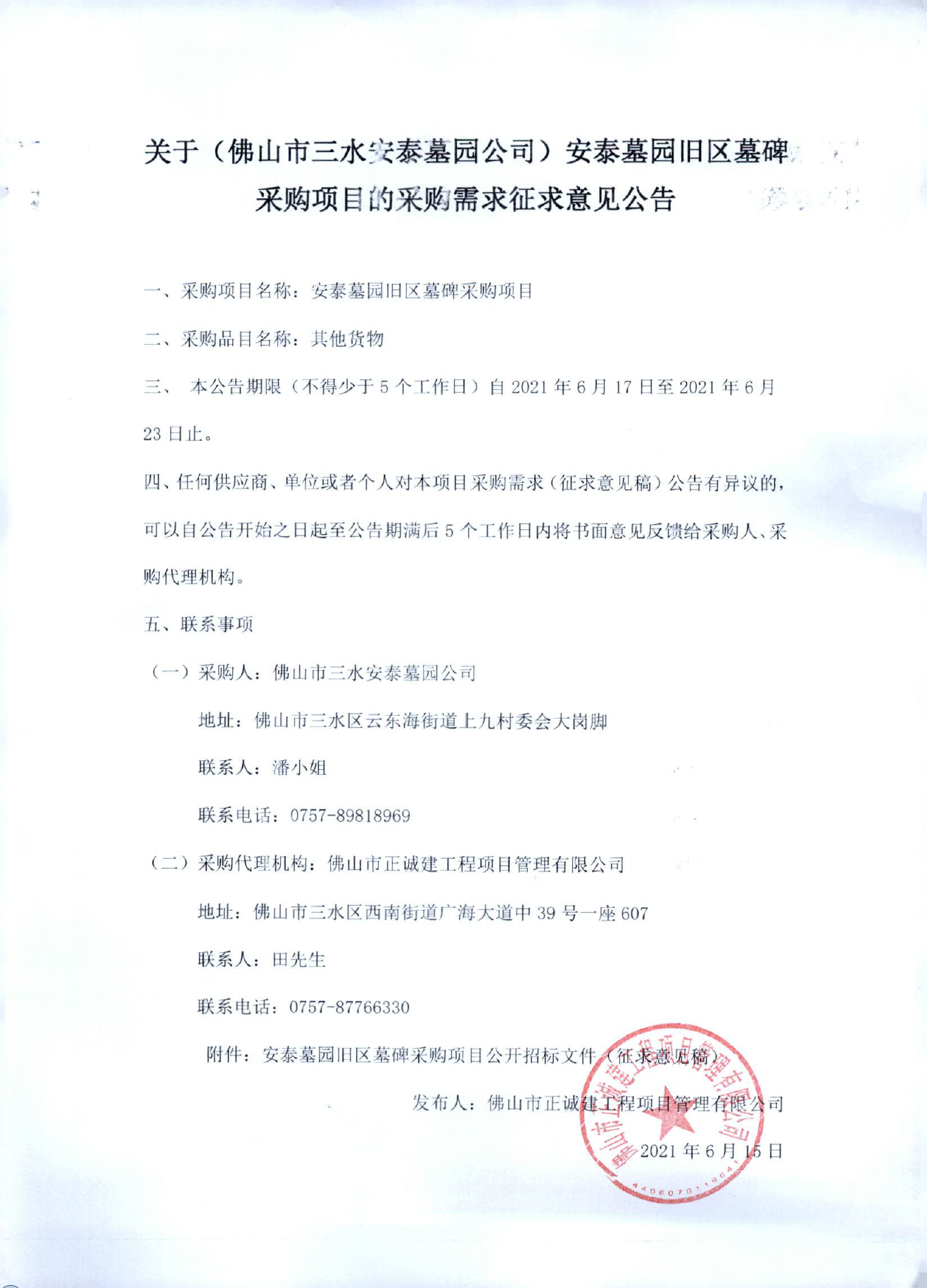 304am永利集团(中国)有限公司-official website