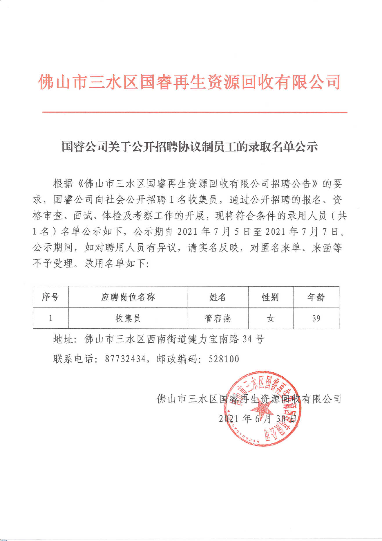304am永利集团(中国)有限公司-official website