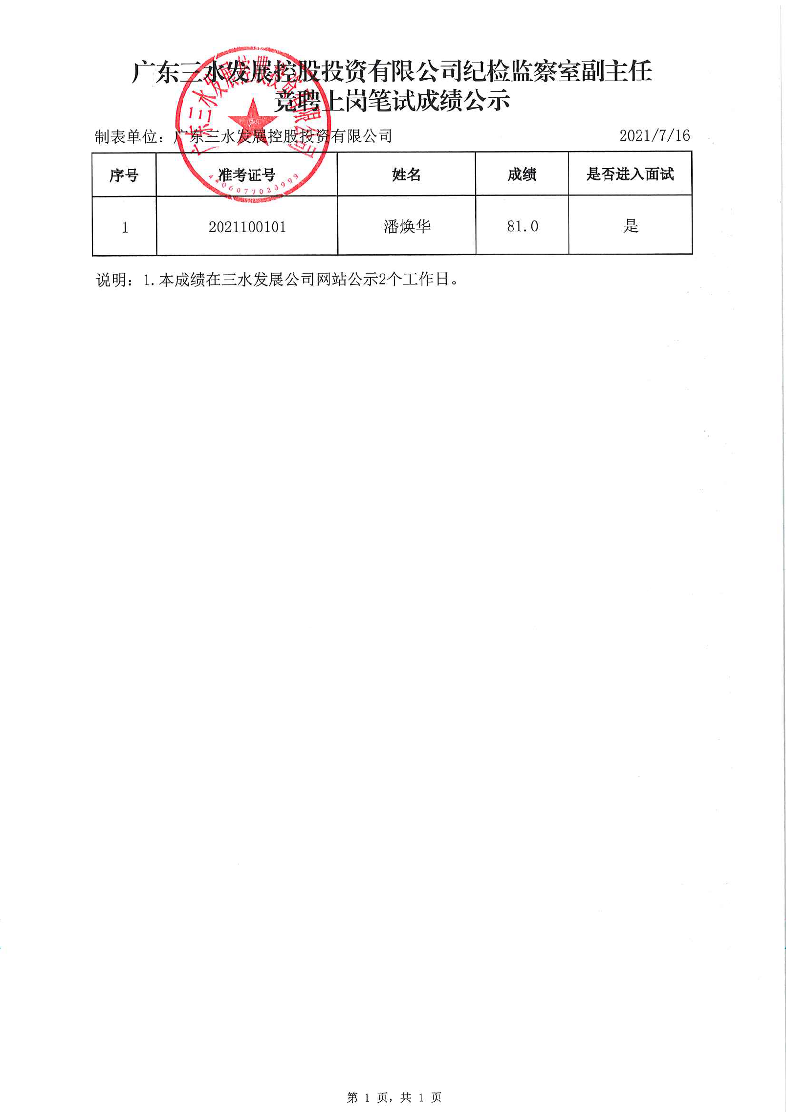 304am永利集团(中国)有限公司-official website