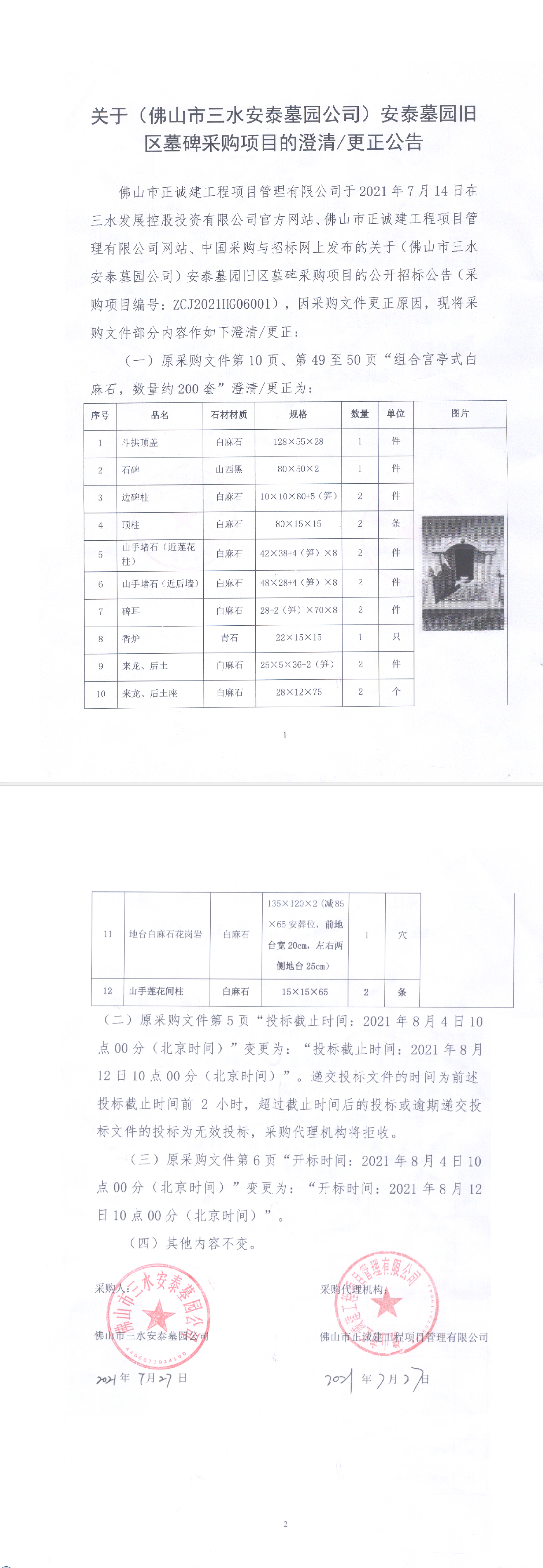 304am永利集团(中国)有限公司-official website