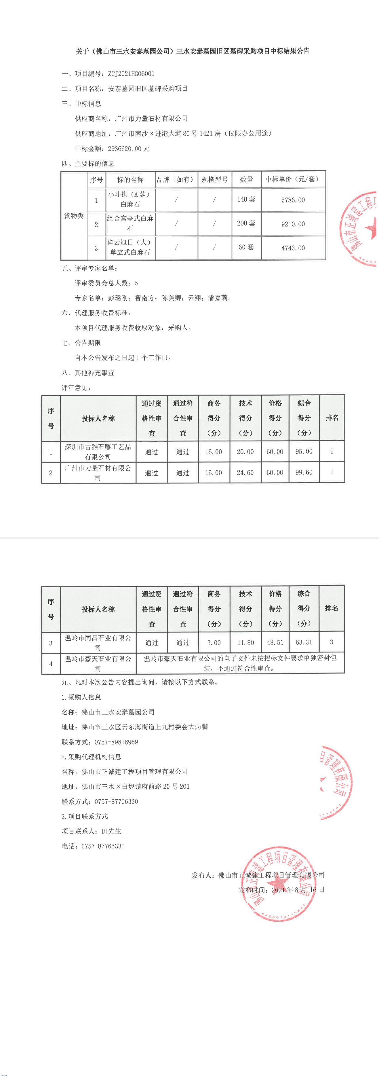 304am永利集团(中国)有限公司-official website
