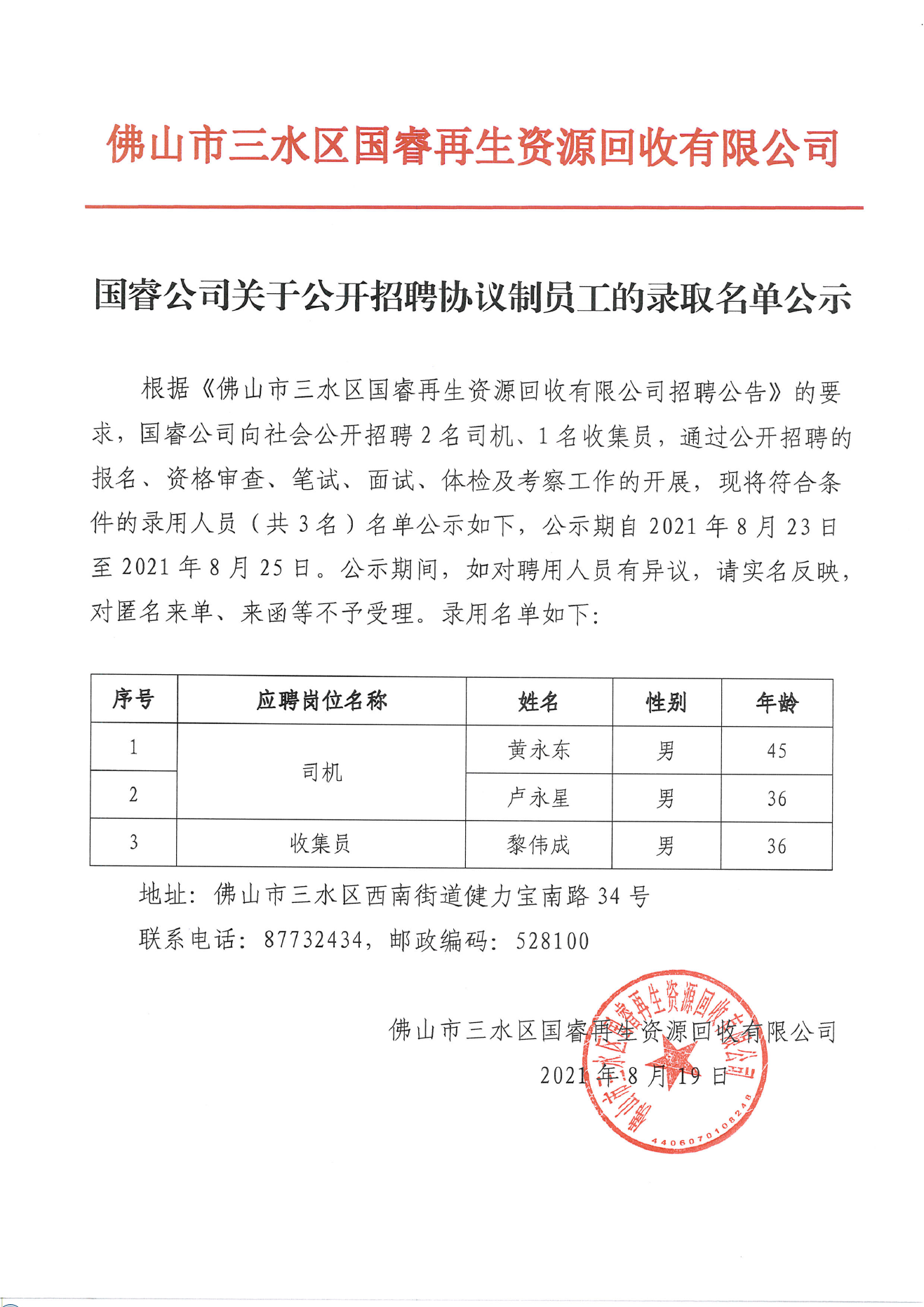304am永利集团(中国)有限公司-official website