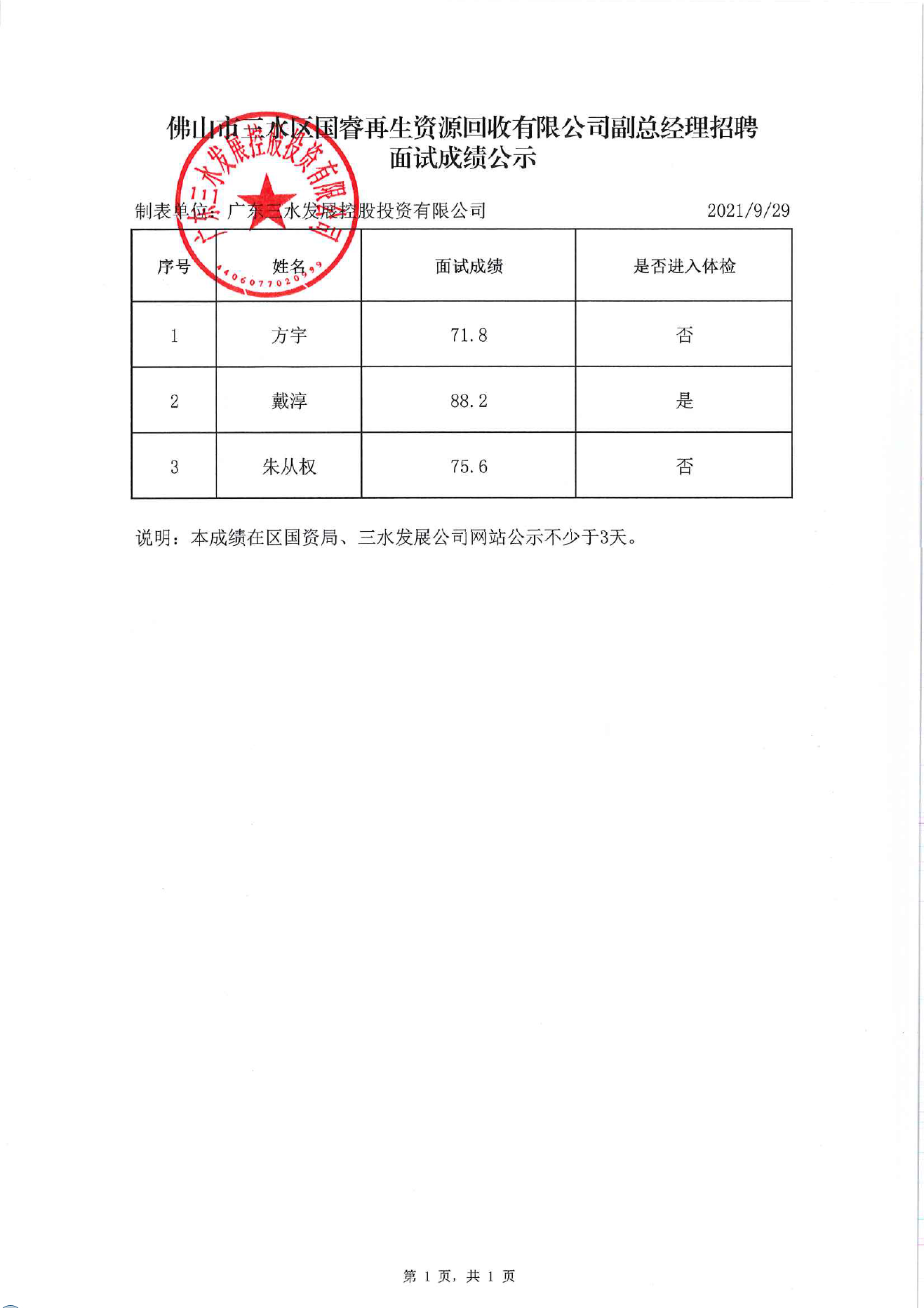 304am永利集团(中国)有限公司-official website