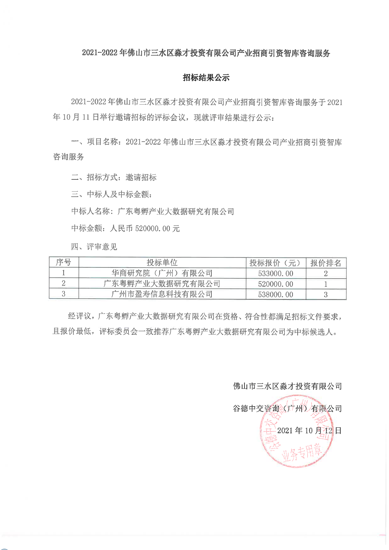 304am永利集团(中国)有限公司-official website