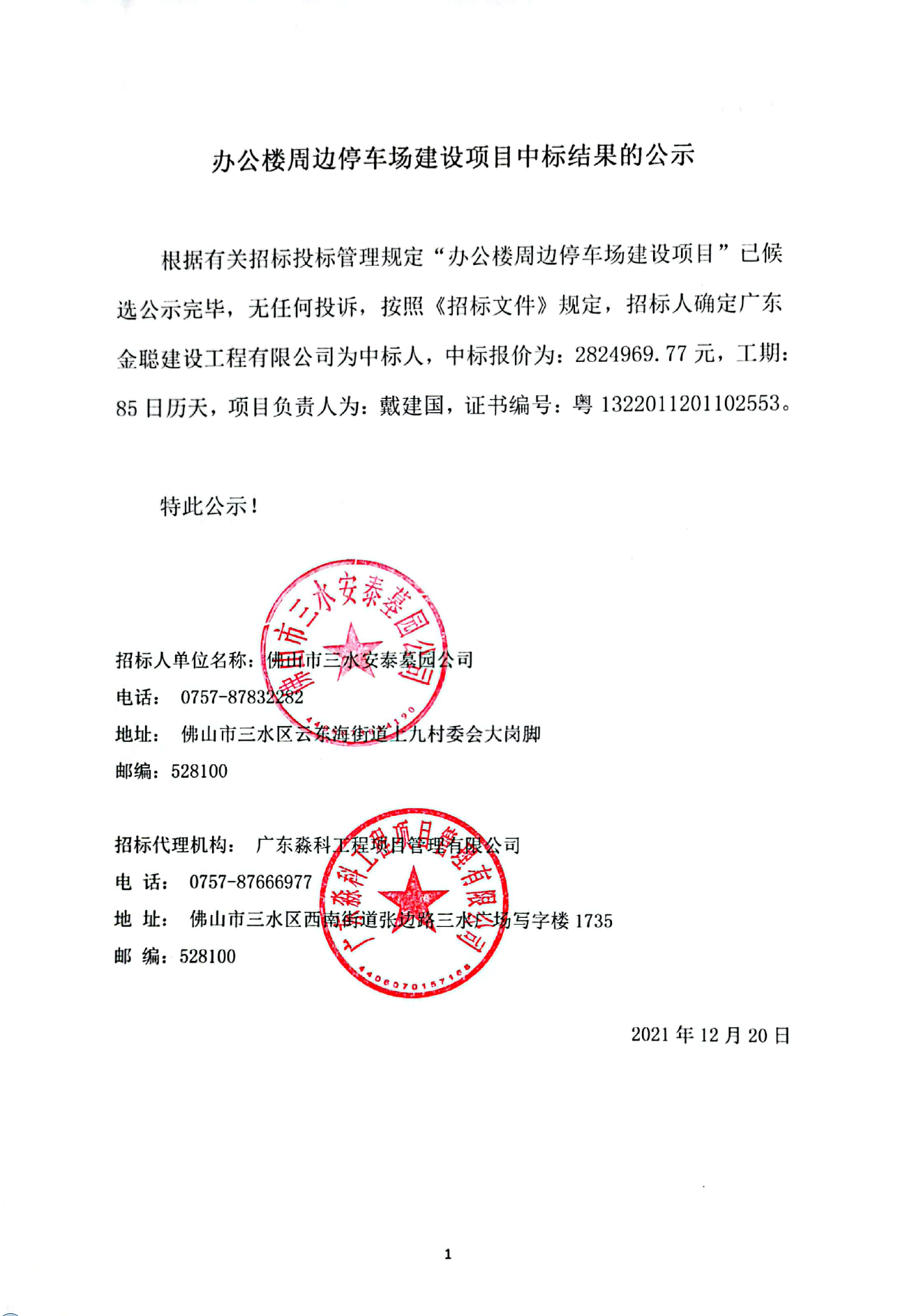 304am永利集团(中国)有限公司-official website