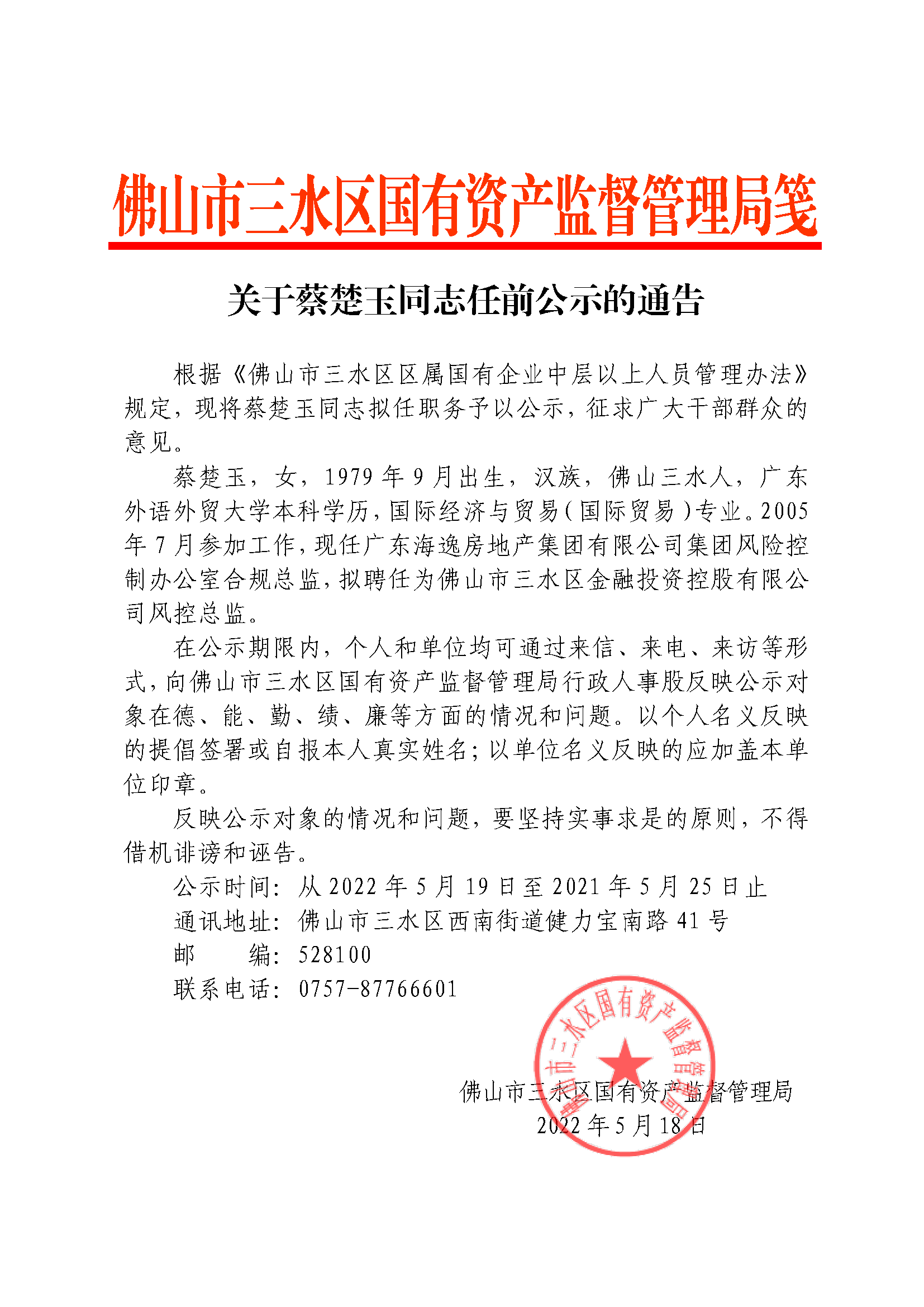 304am永利集团(中国)有限公司-official website