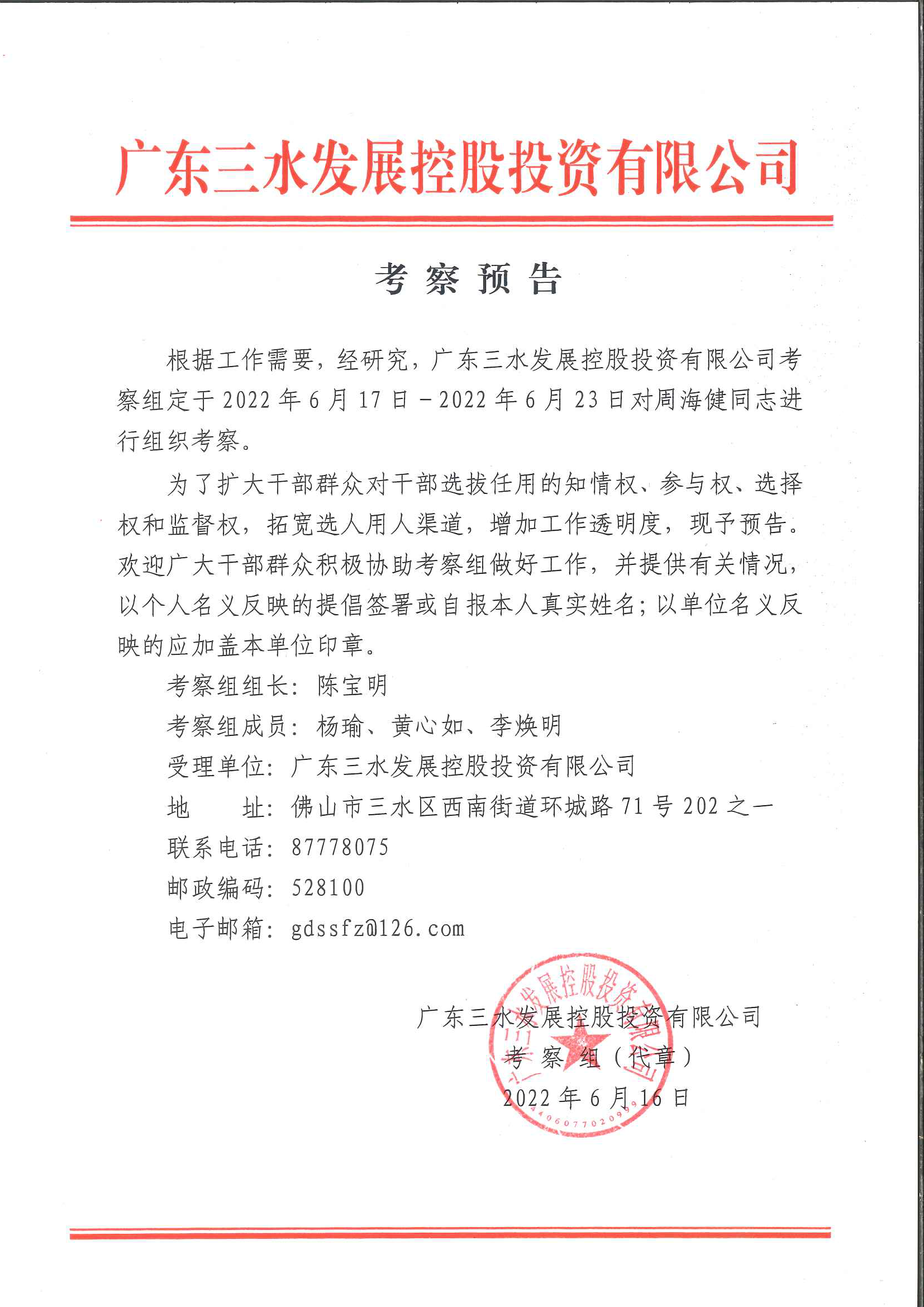304am永利集团(中国)有限公司-official website