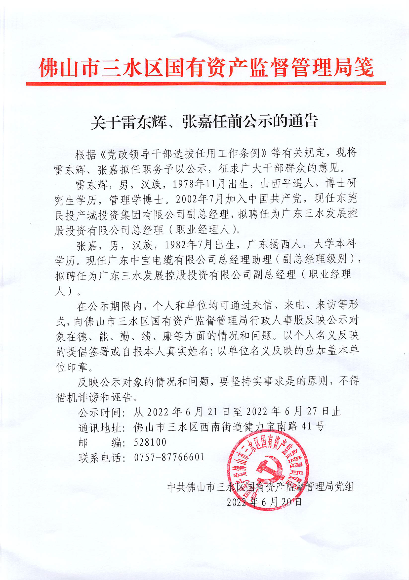 304am永利集团(中国)有限公司-official website