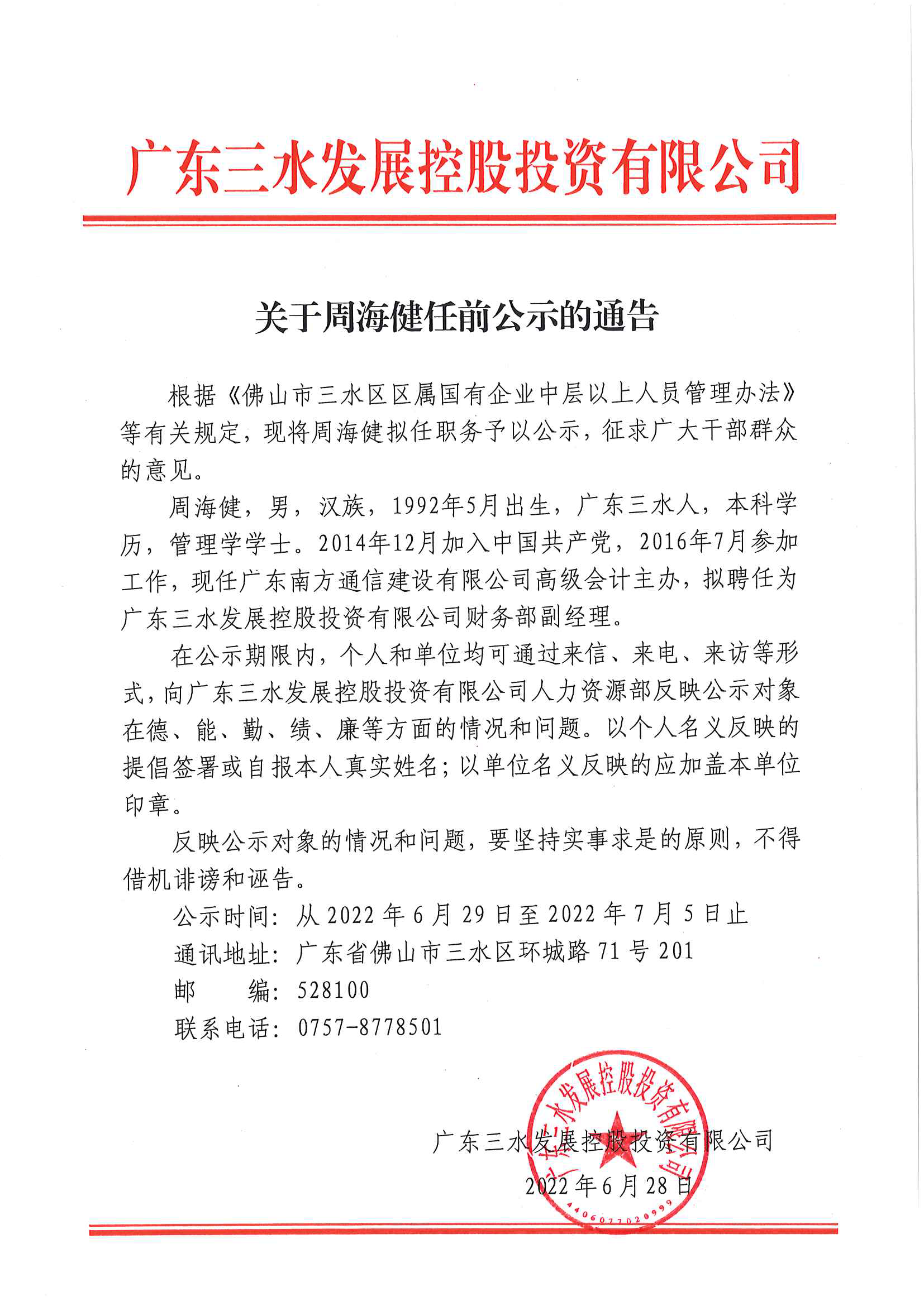 304am永利集团(中国)有限公司-official website