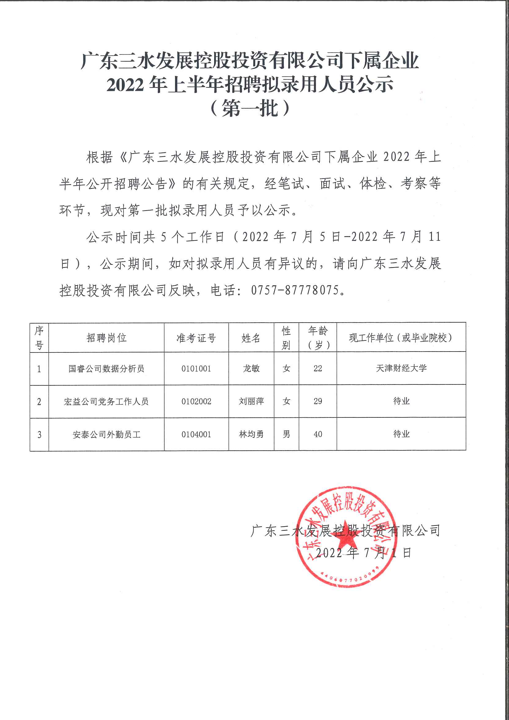 304am永利集团(中国)有限公司-official website