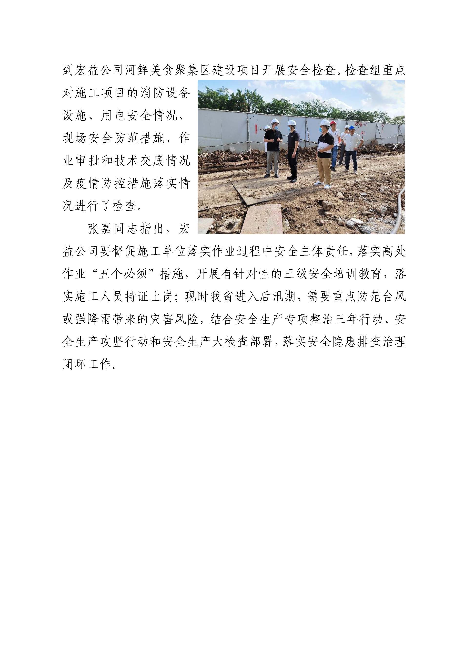 304am永利集团(中国)有限公司-official website