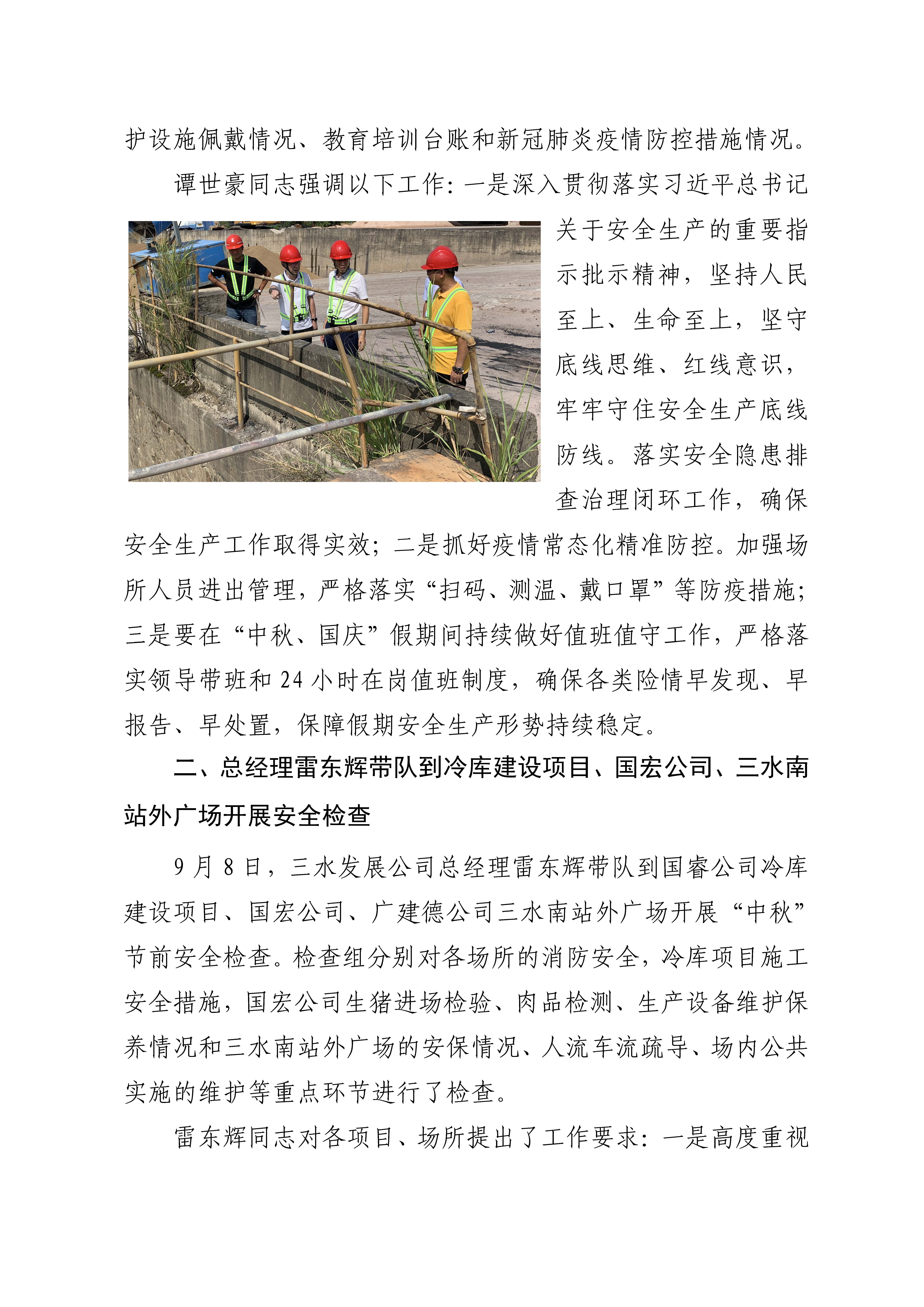 304am永利集团(中国)有限公司-official website