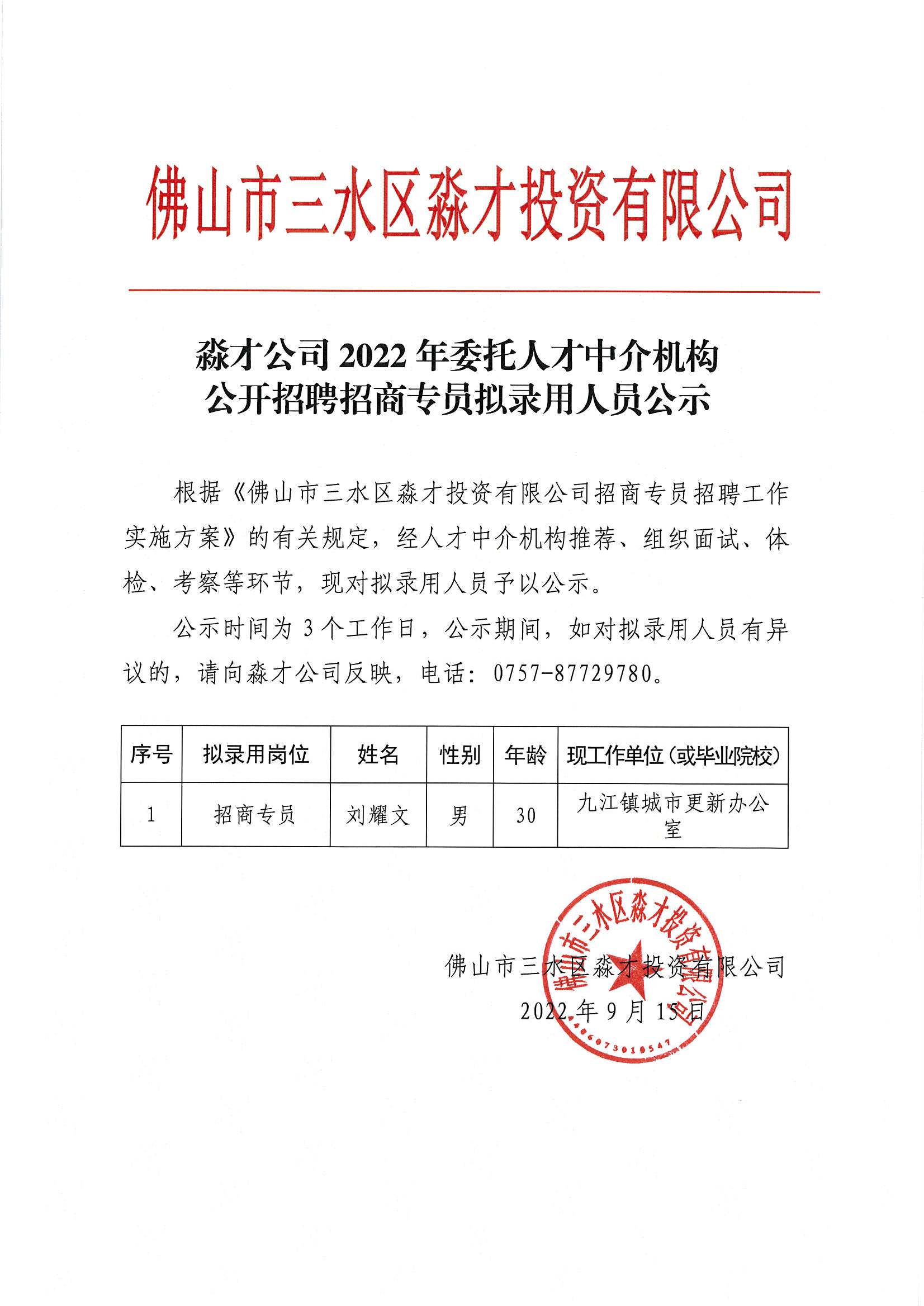 304am永利集团(中国)有限公司-official website