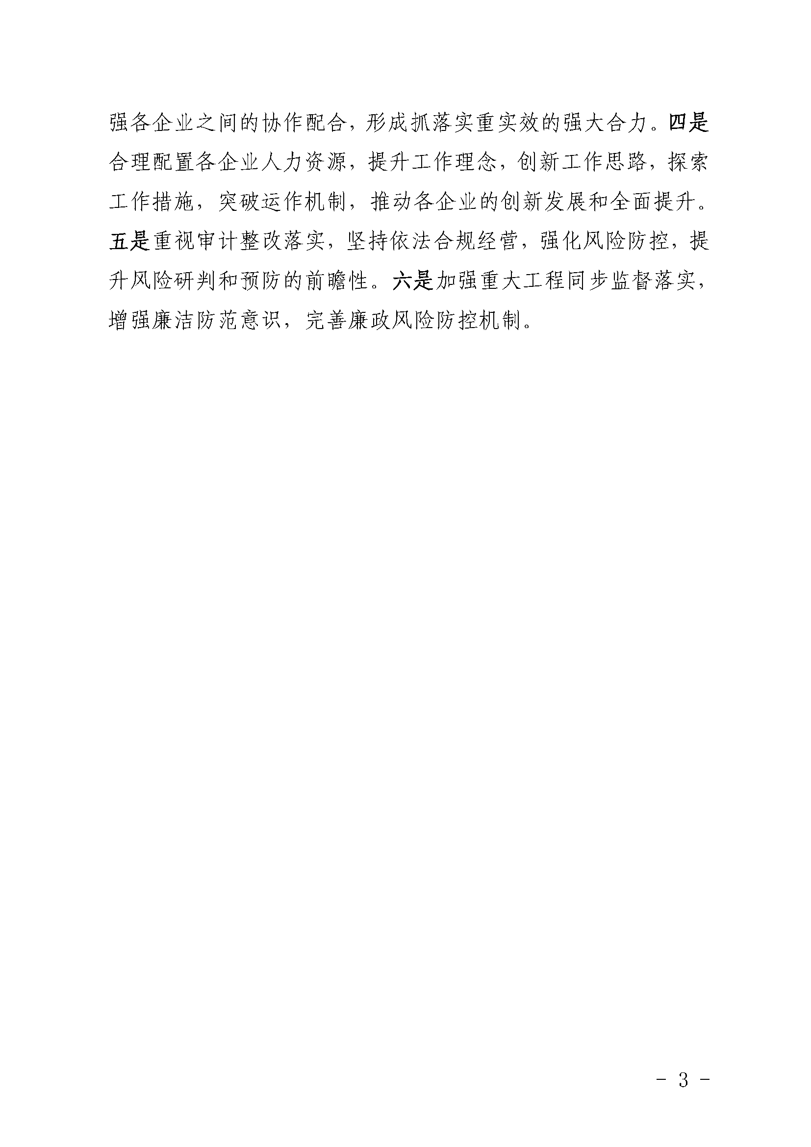 304am永利集团(中国)有限公司-official website