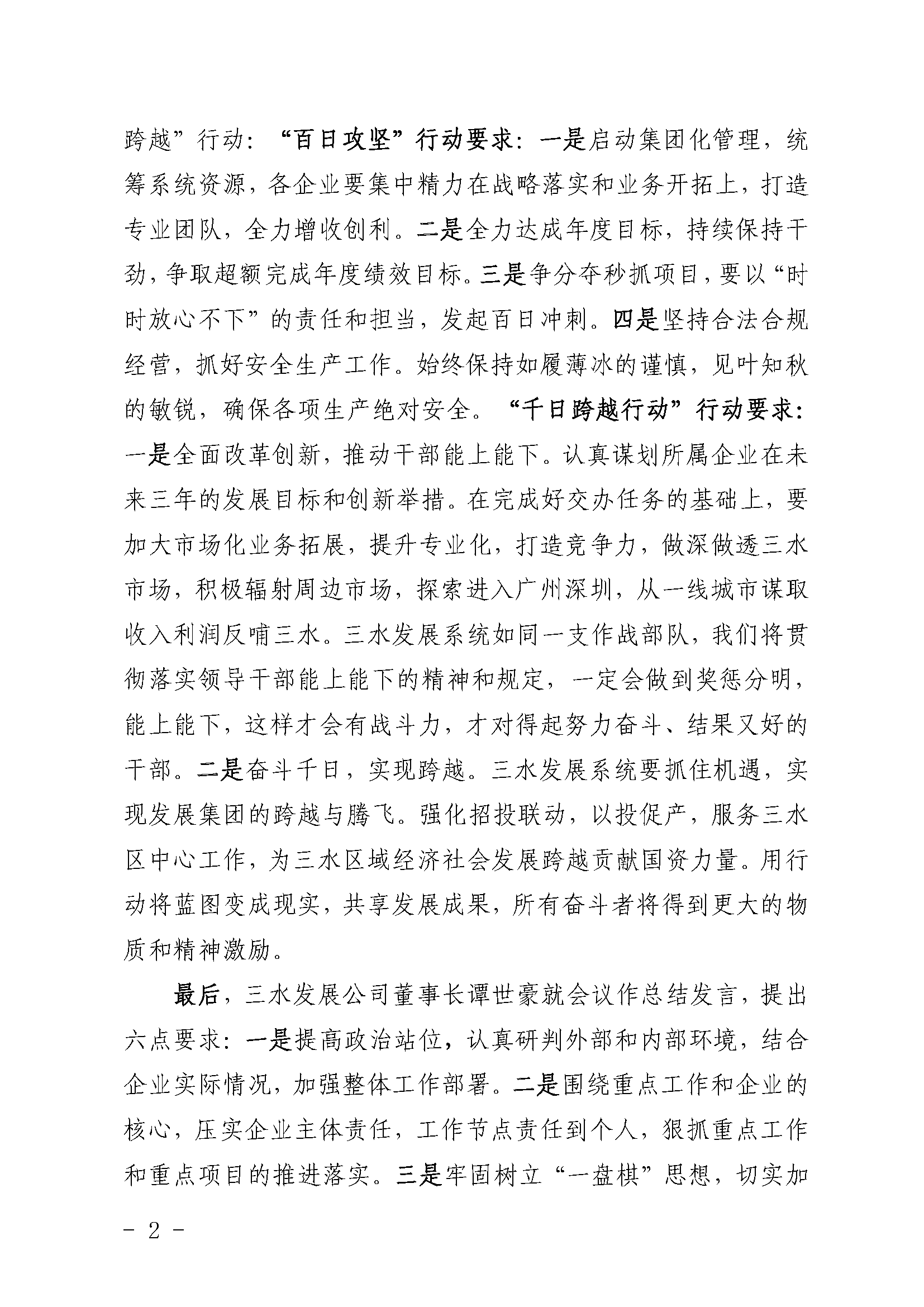 304am永利集团(中国)有限公司-official website
