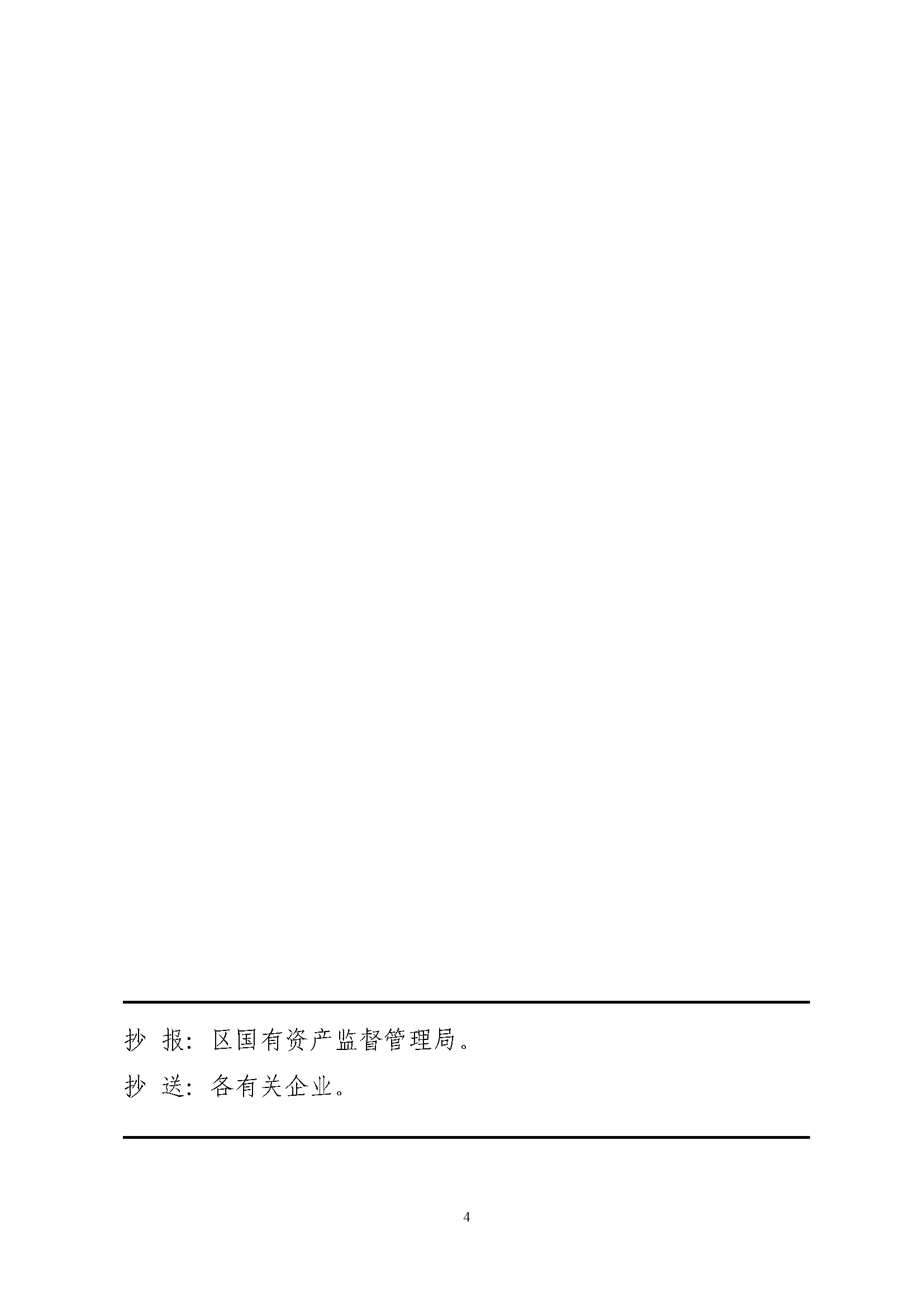 304am永利集团(中国)有限公司-official website