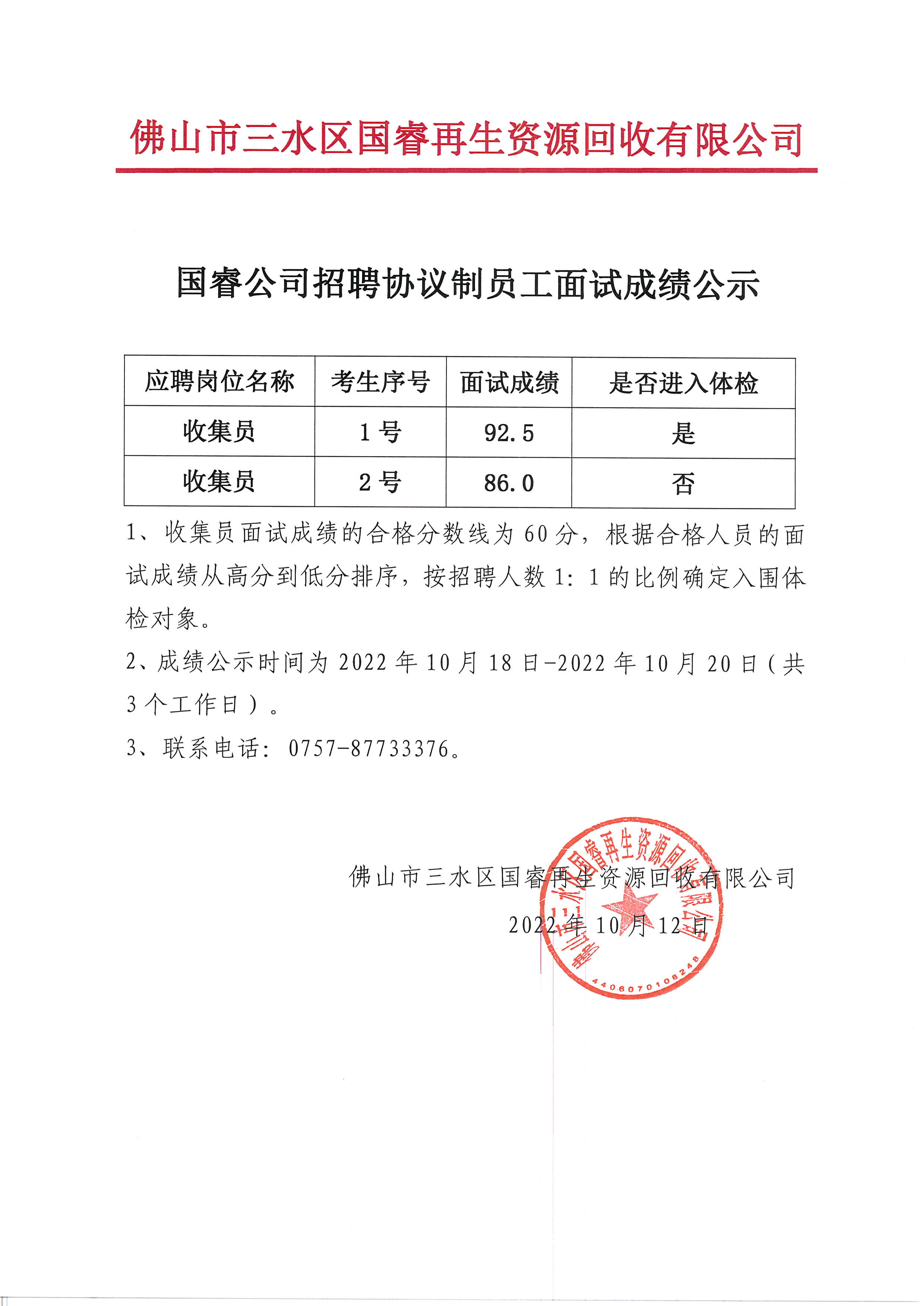 304am永利集团(中国)有限公司-official website
