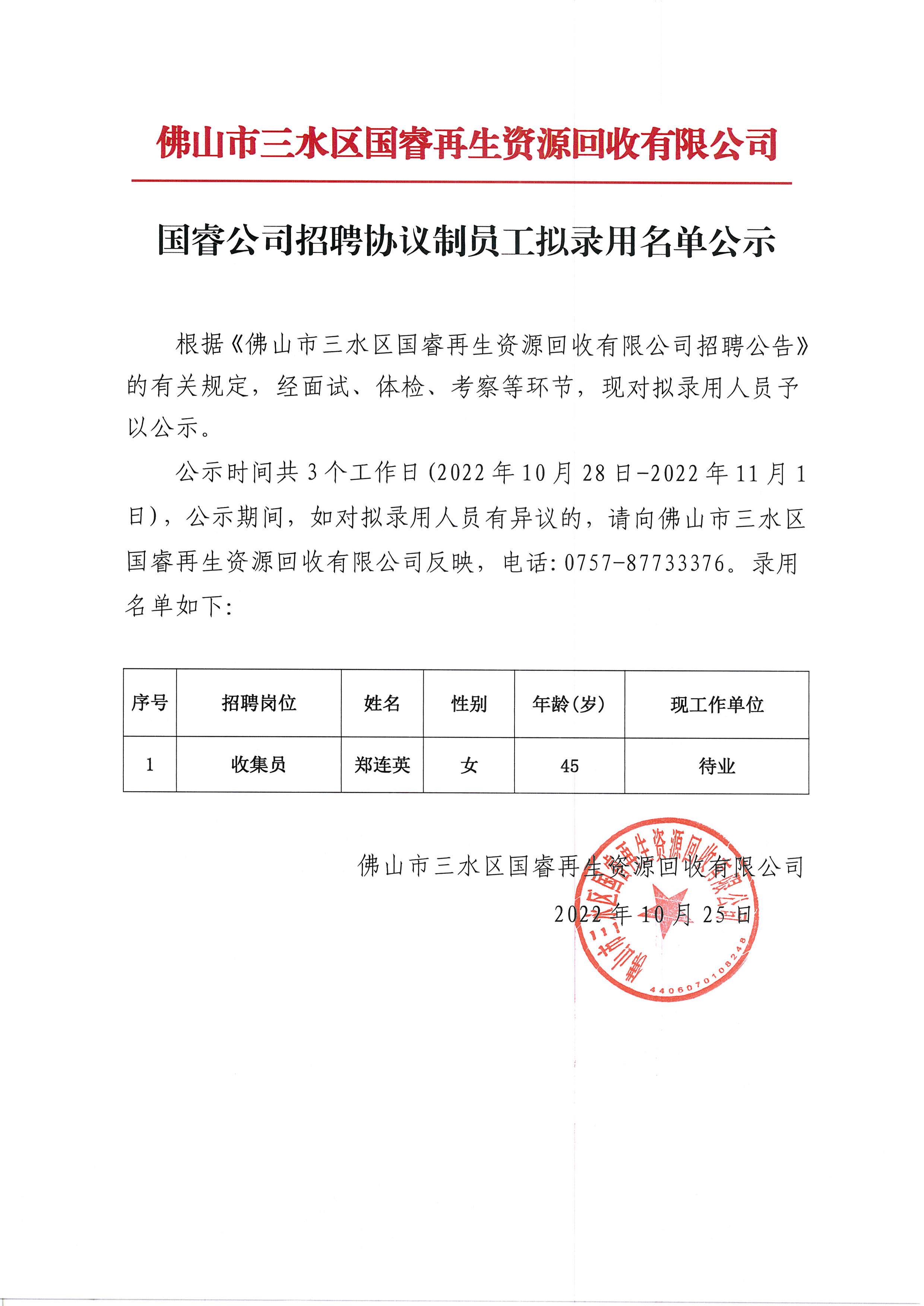 304am永利集团(中国)有限公司-official website