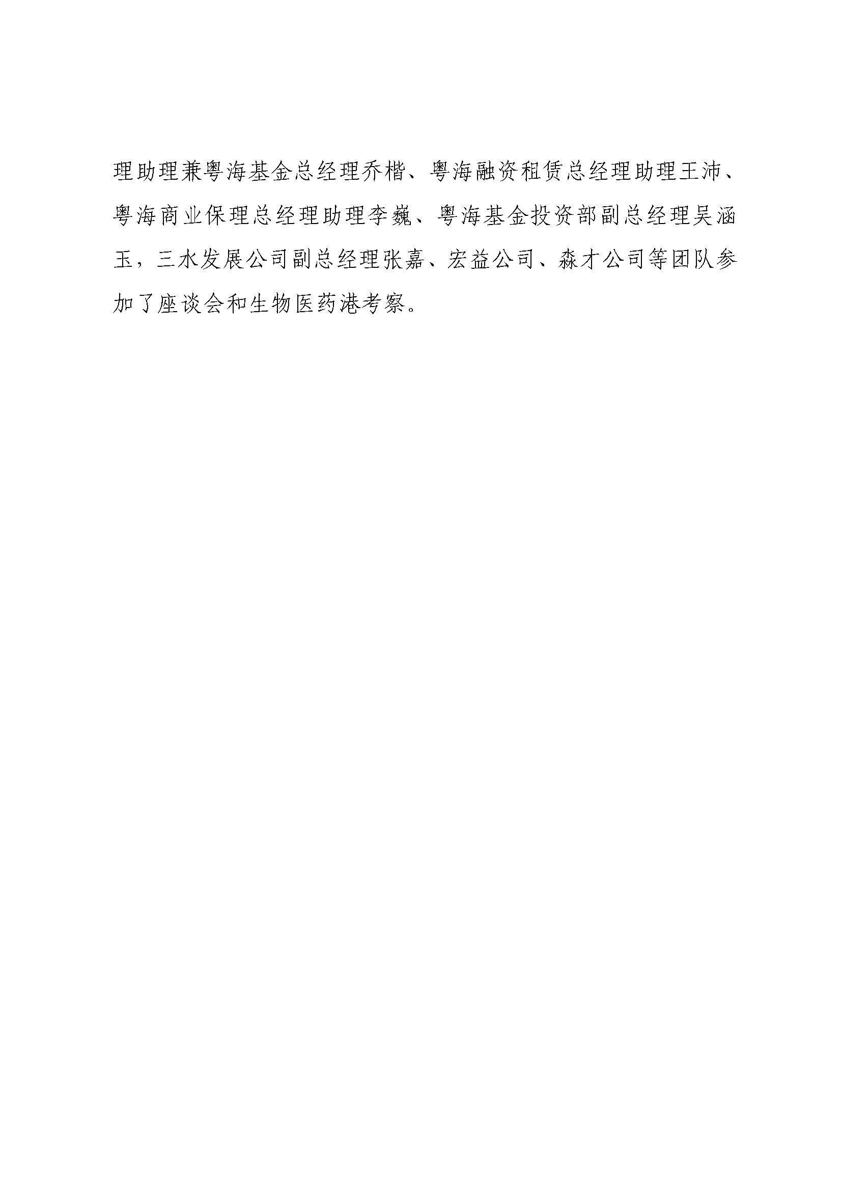 304am永利集团(中国)有限公司-official website