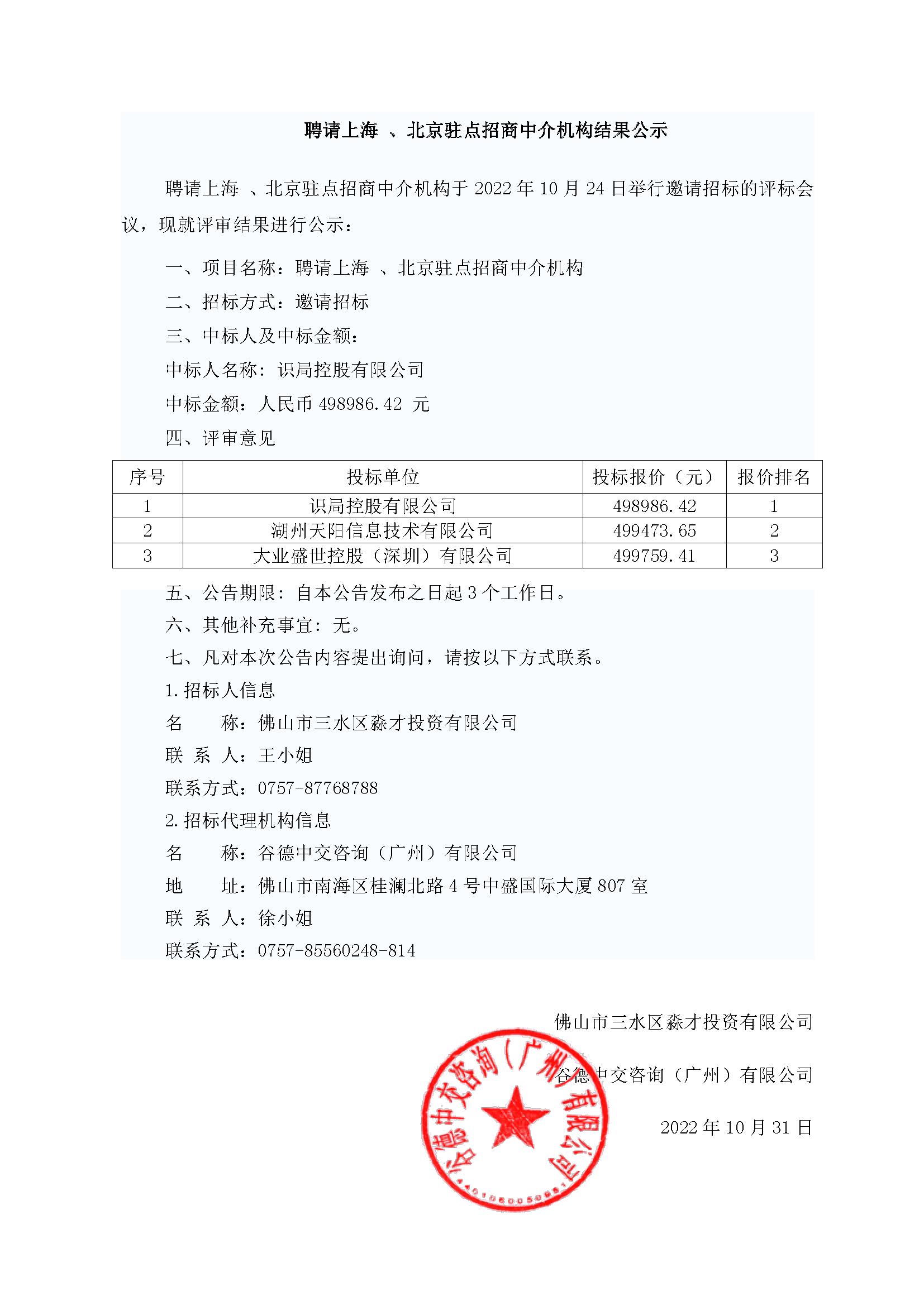 304am永利集团(中国)有限公司-official website