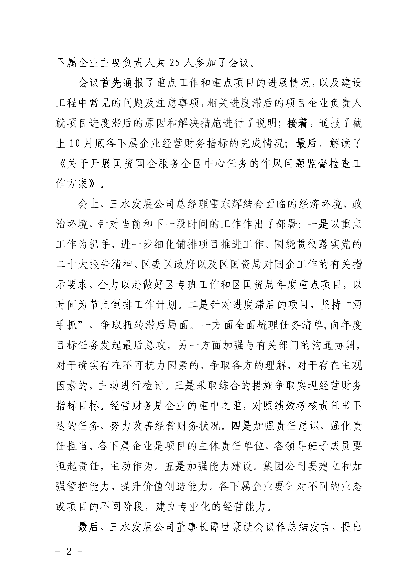 304am永利集团(中国)有限公司-official website