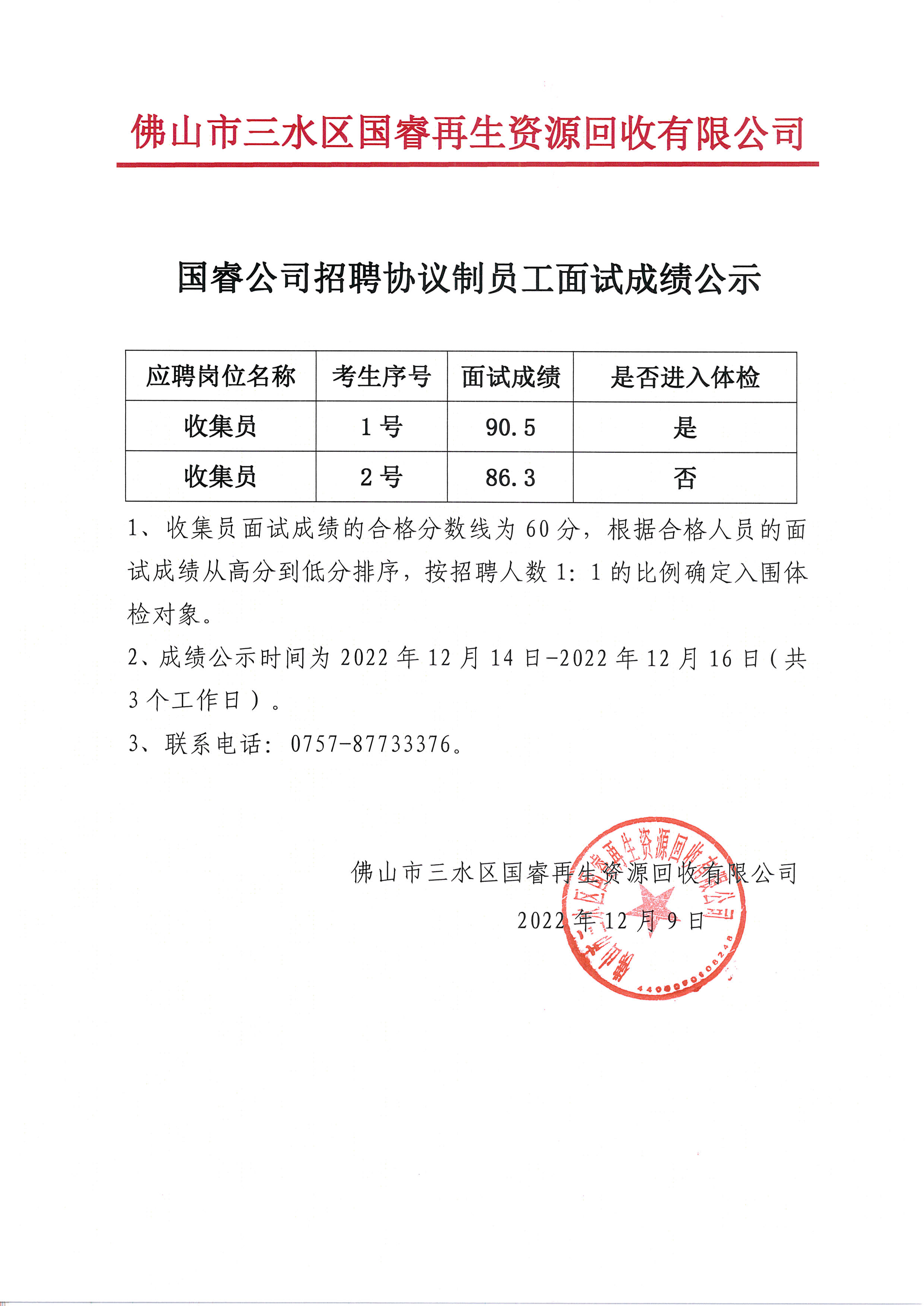 304am永利集团(中国)有限公司-official website