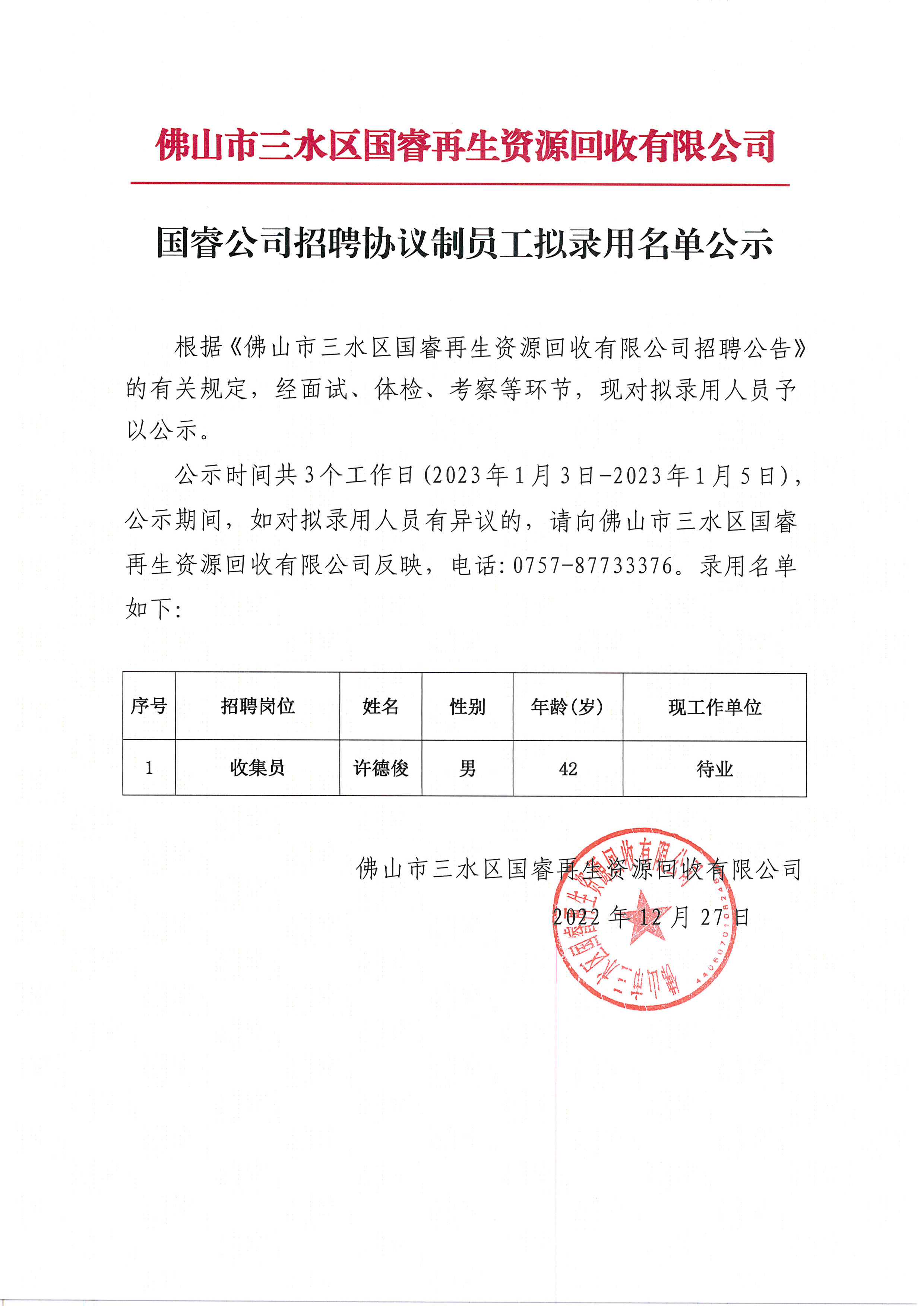 304am永利集团(中国)有限公司-official website