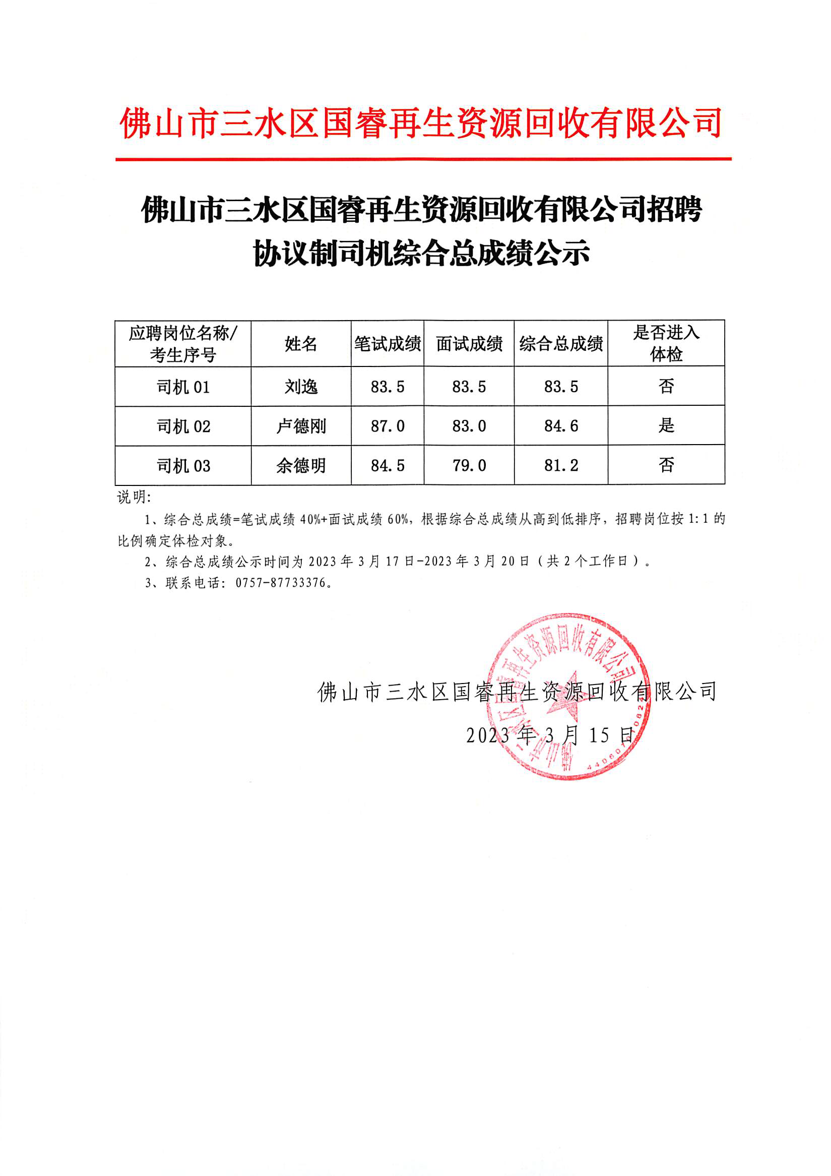 304am永利集团(中国)有限公司-official website