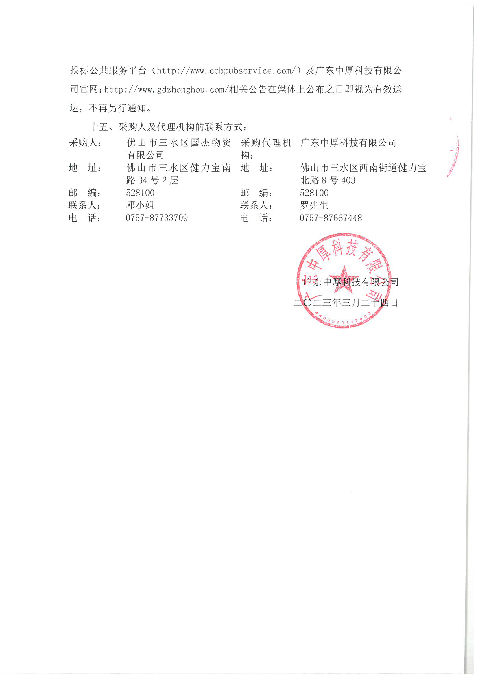 304am永利集团(中国)有限公司-official website