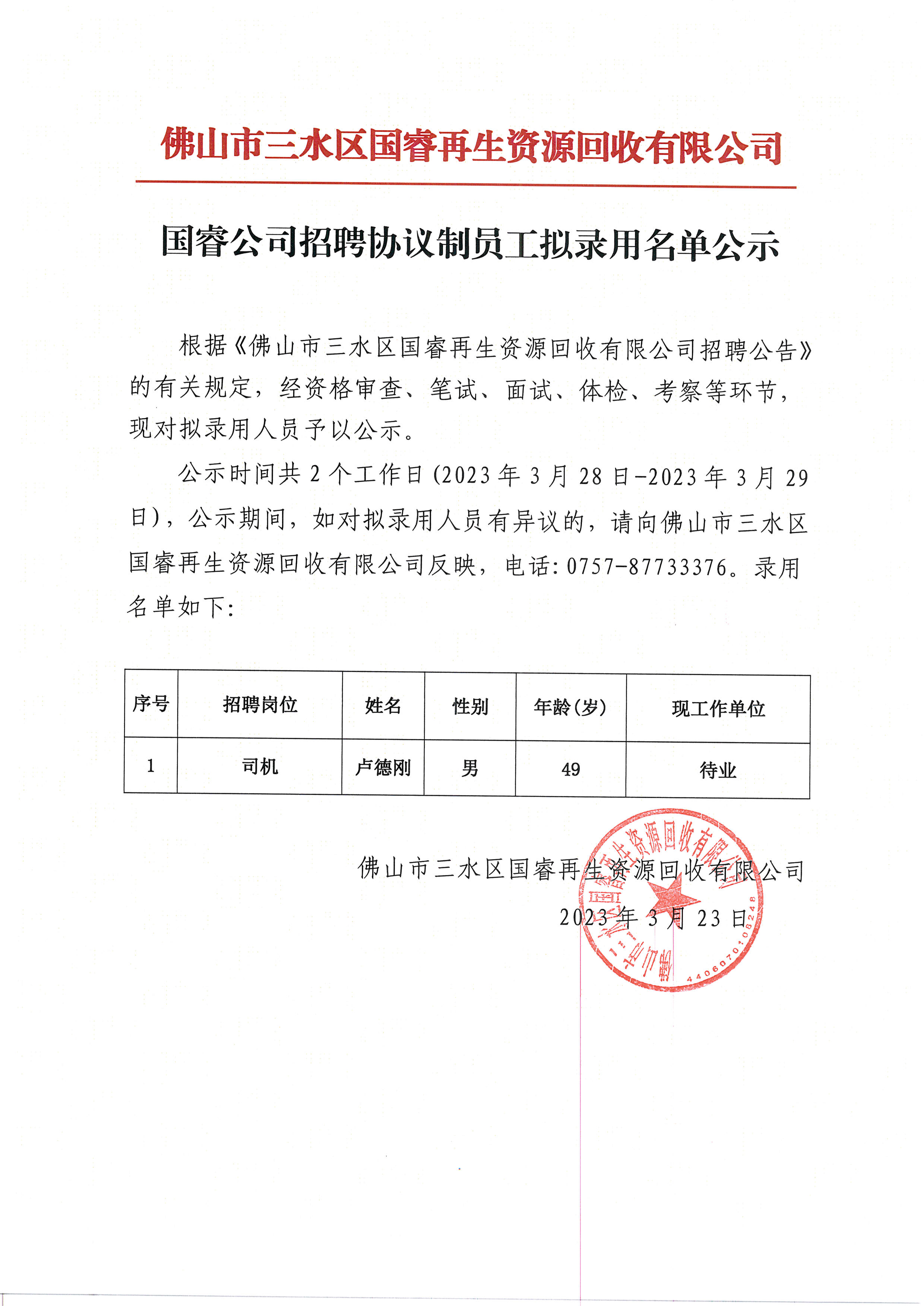 304am永利集团(中国)有限公司-official website