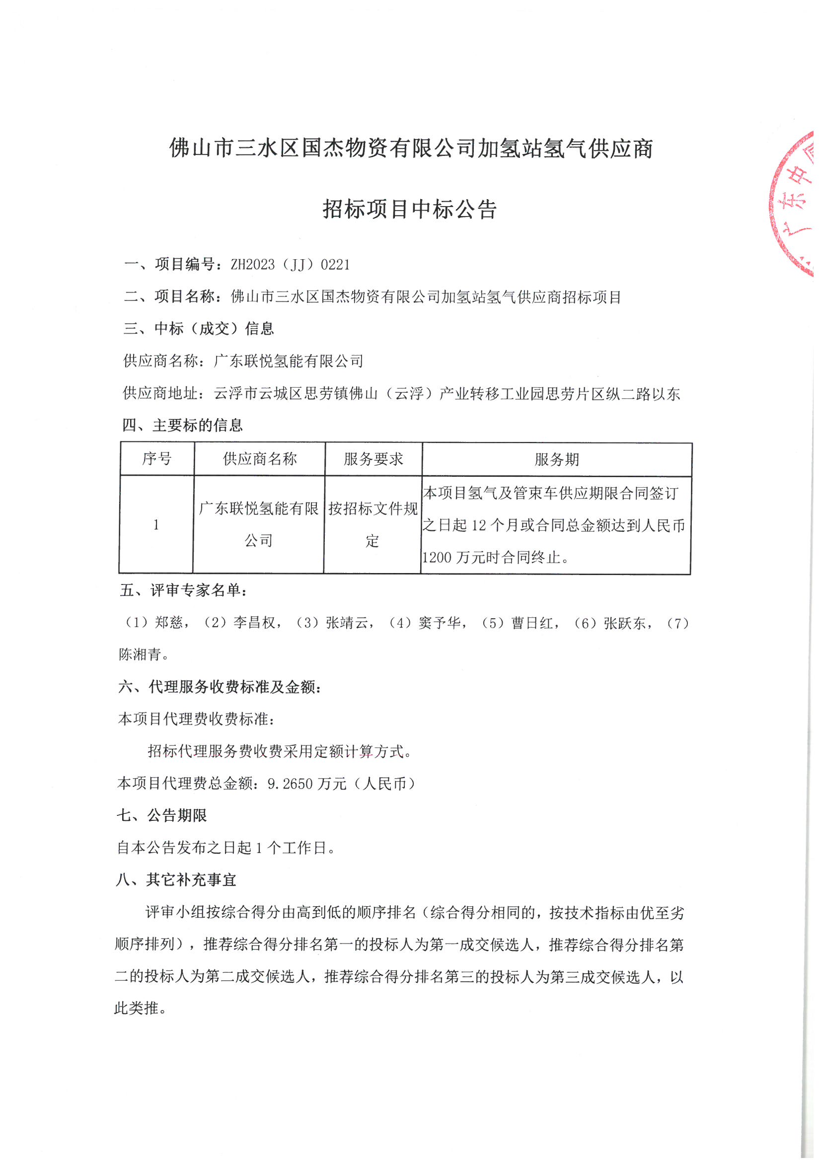 304am永利集团(中国)有限公司-official website