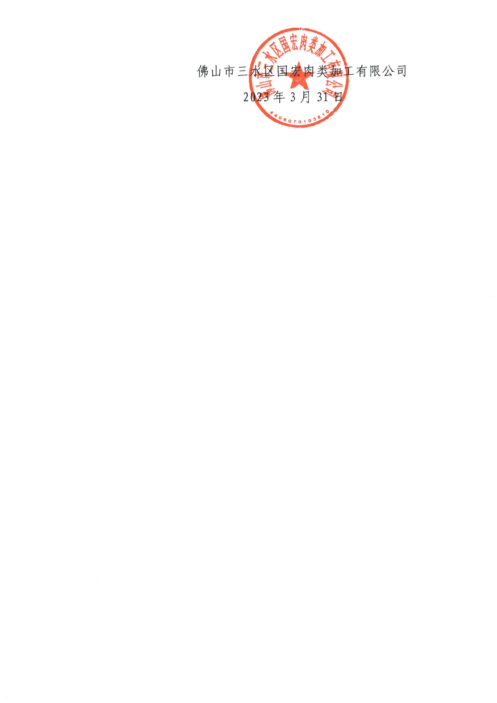 304am永利集团(中国)有限公司-official website