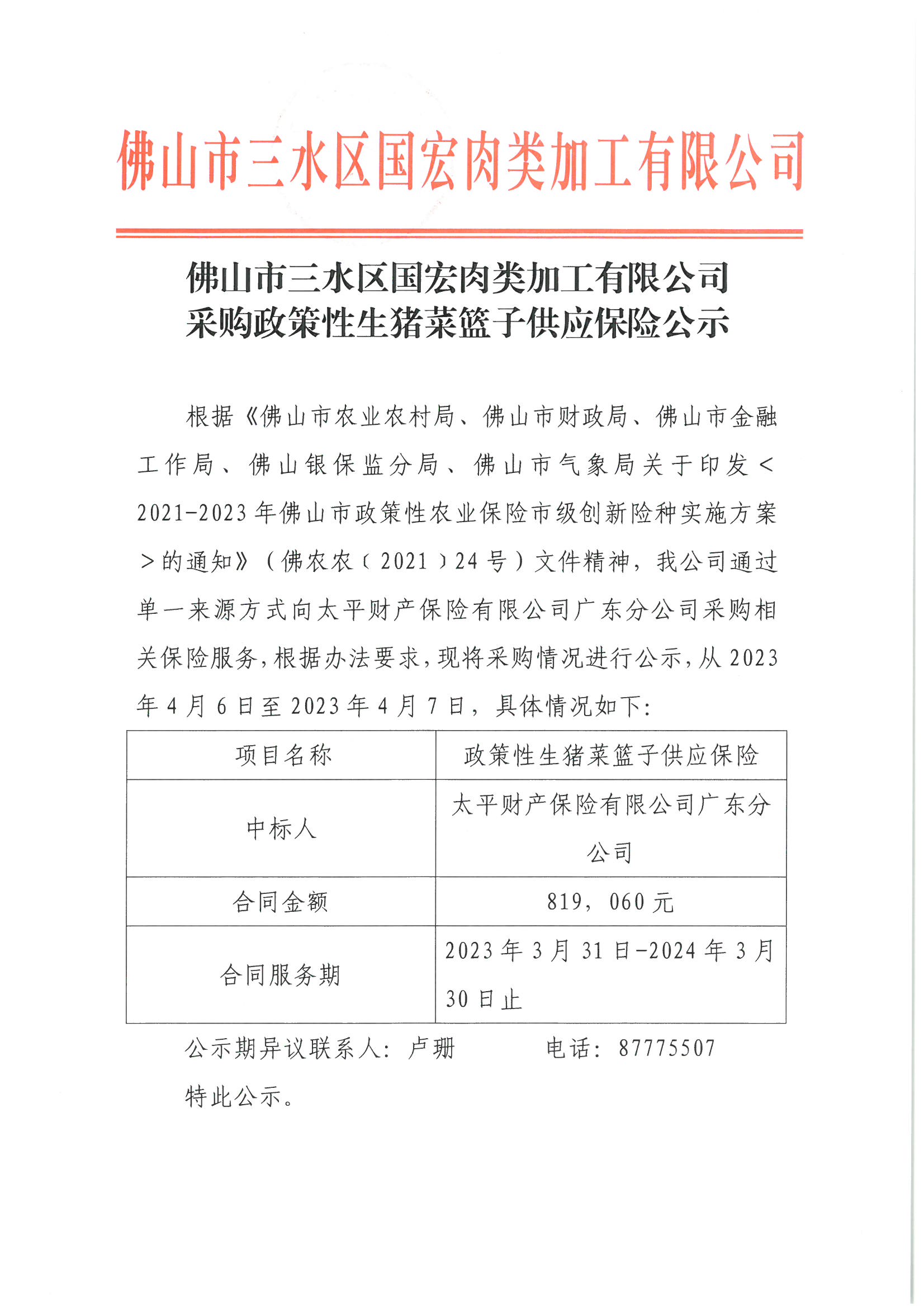 304am永利集团(中国)有限公司-official website