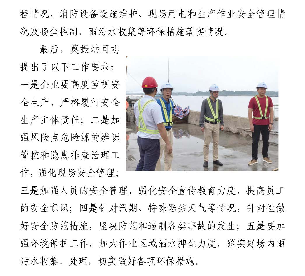 304am永利集团(中国)有限公司-official website