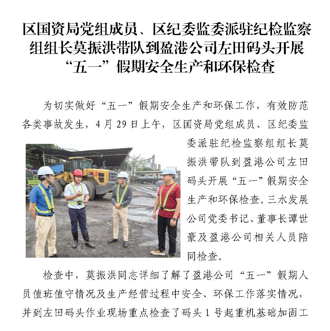 304am永利集团(中国)有限公司-official website