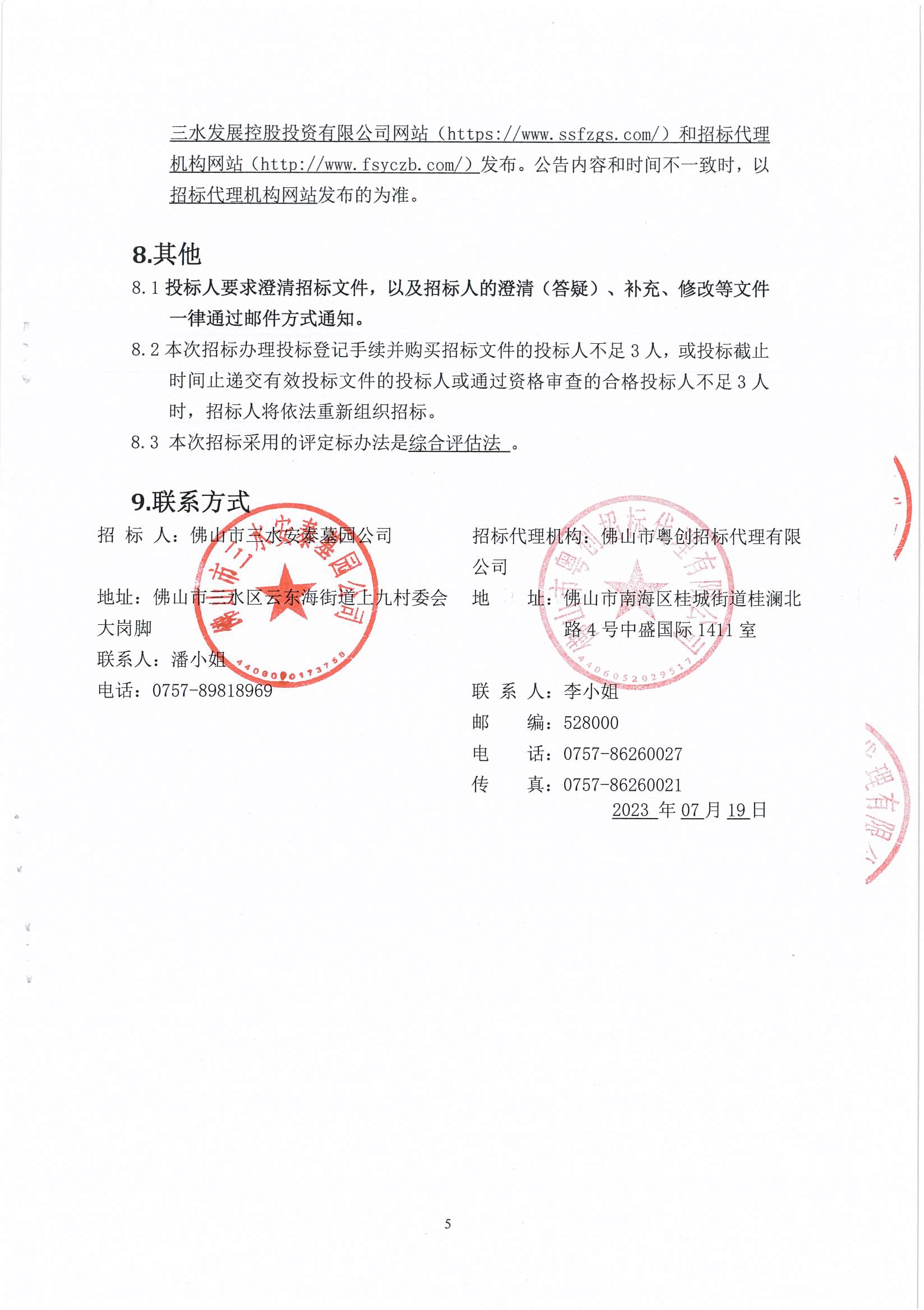 304am永利集团(中国)有限公司-official website