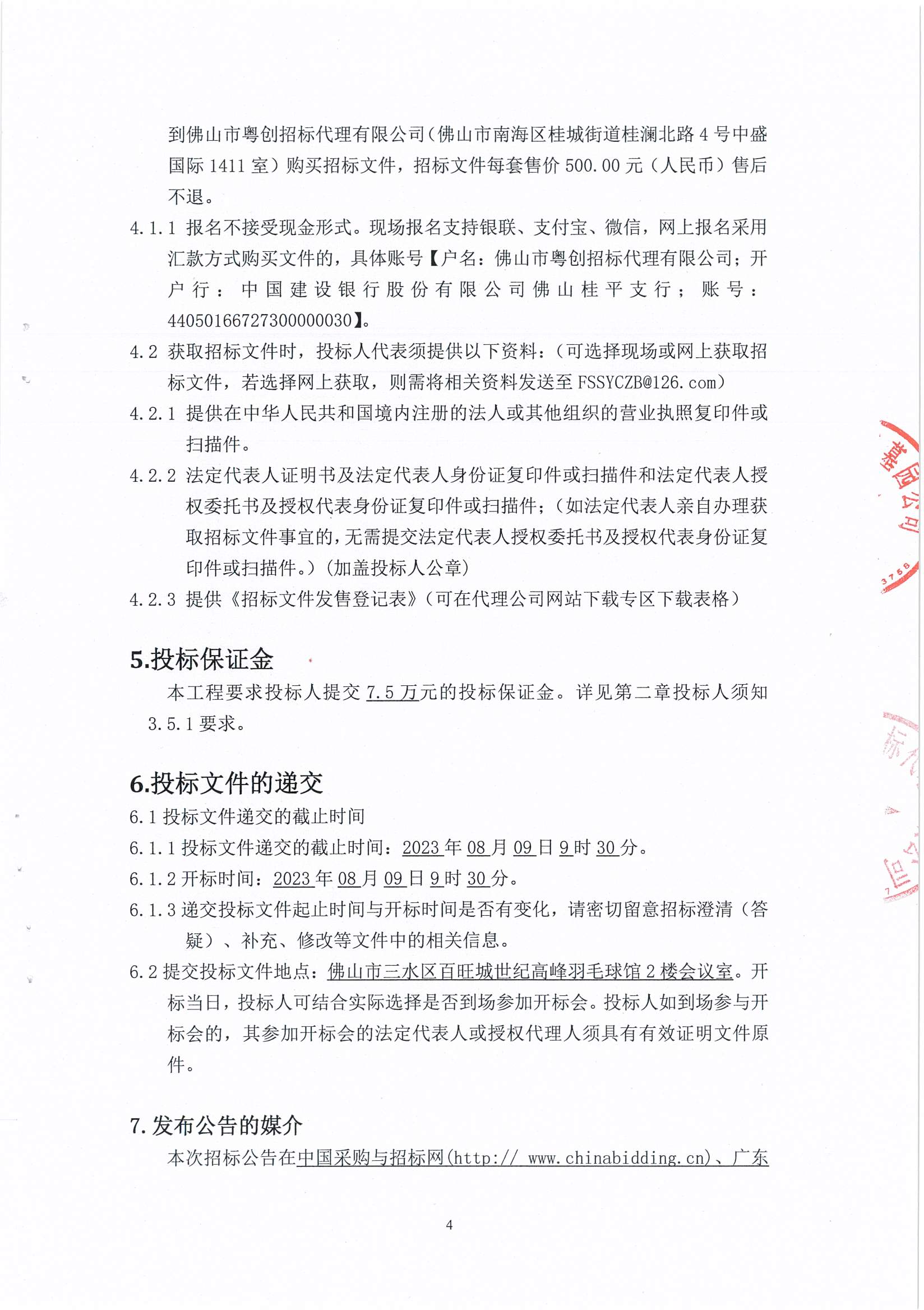 304am永利集团(中国)有限公司-official website