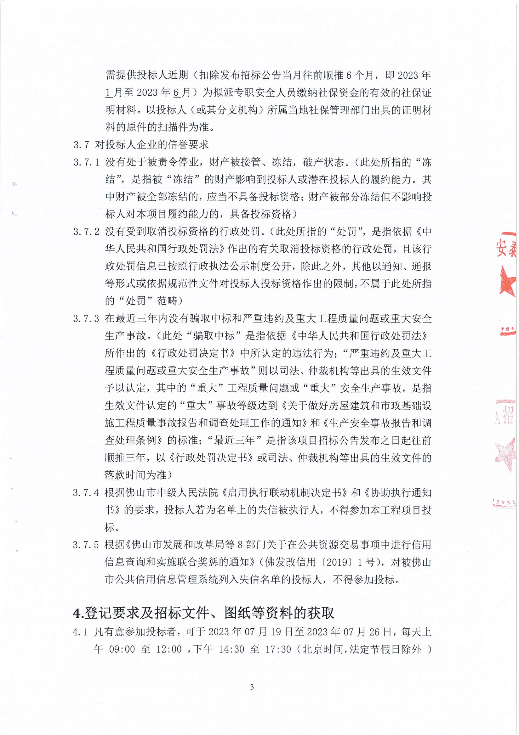 304am永利集团(中国)有限公司-official website