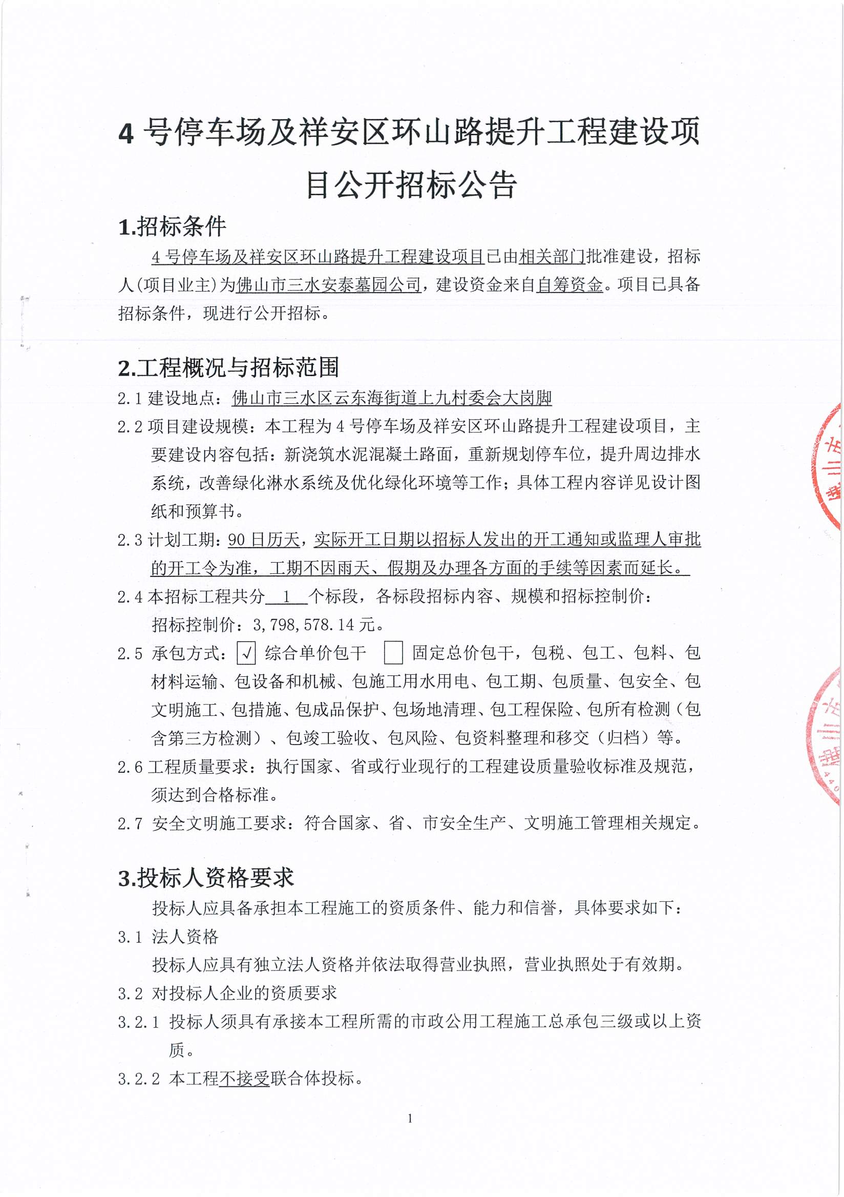 304am永利集团(中国)有限公司-official website