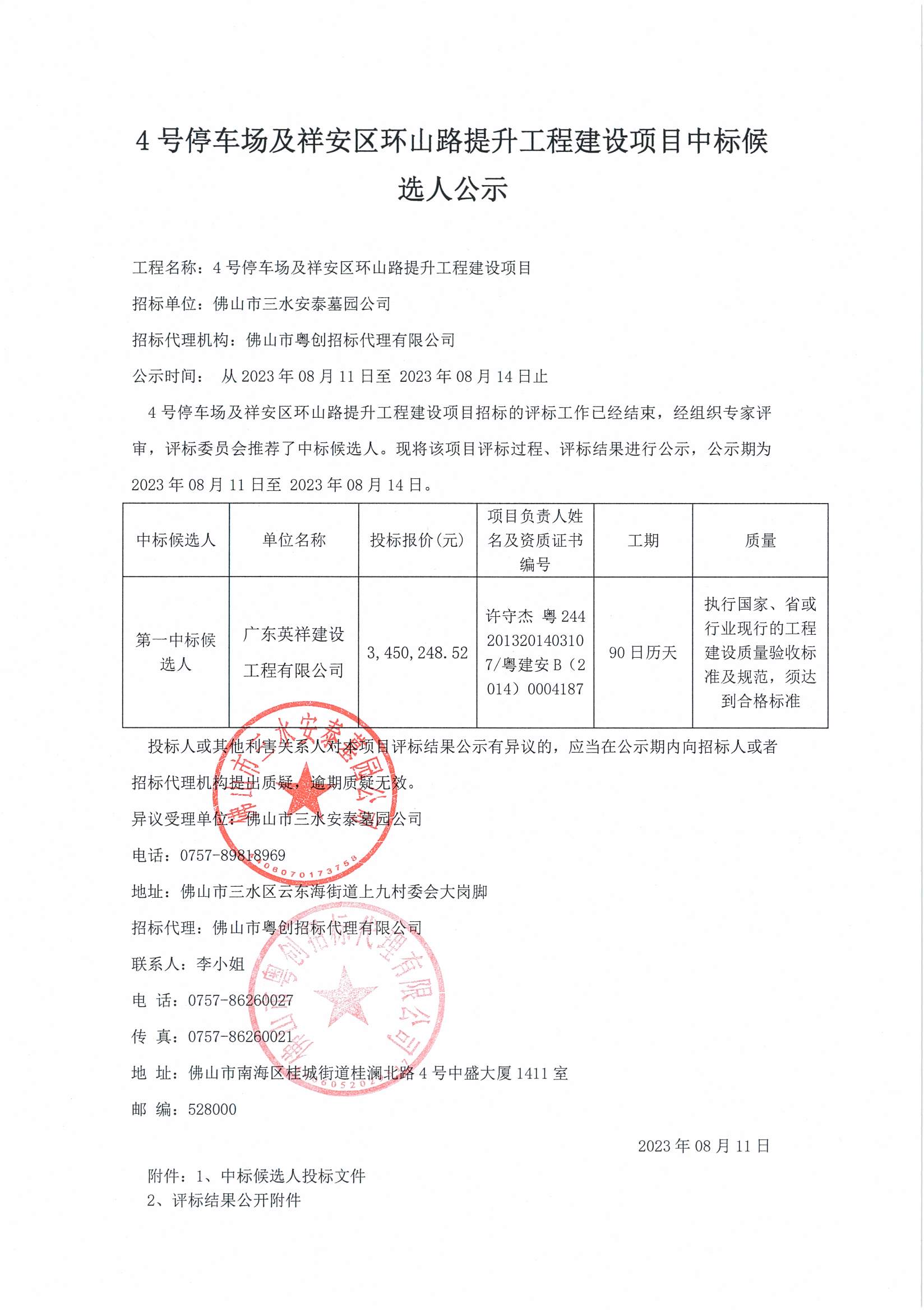 304am永利集团(中国)有限公司-official website