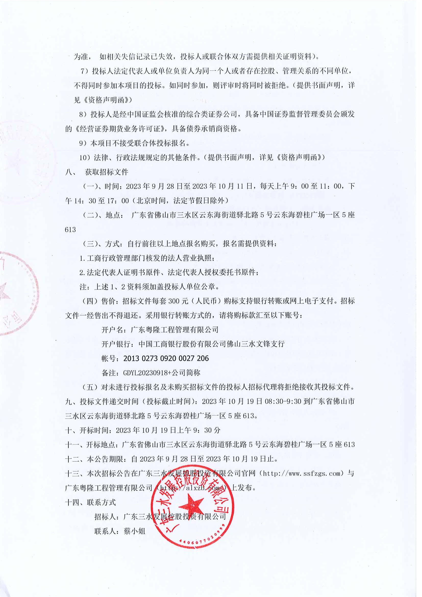 304am永利集团(中国)有限公司-official website