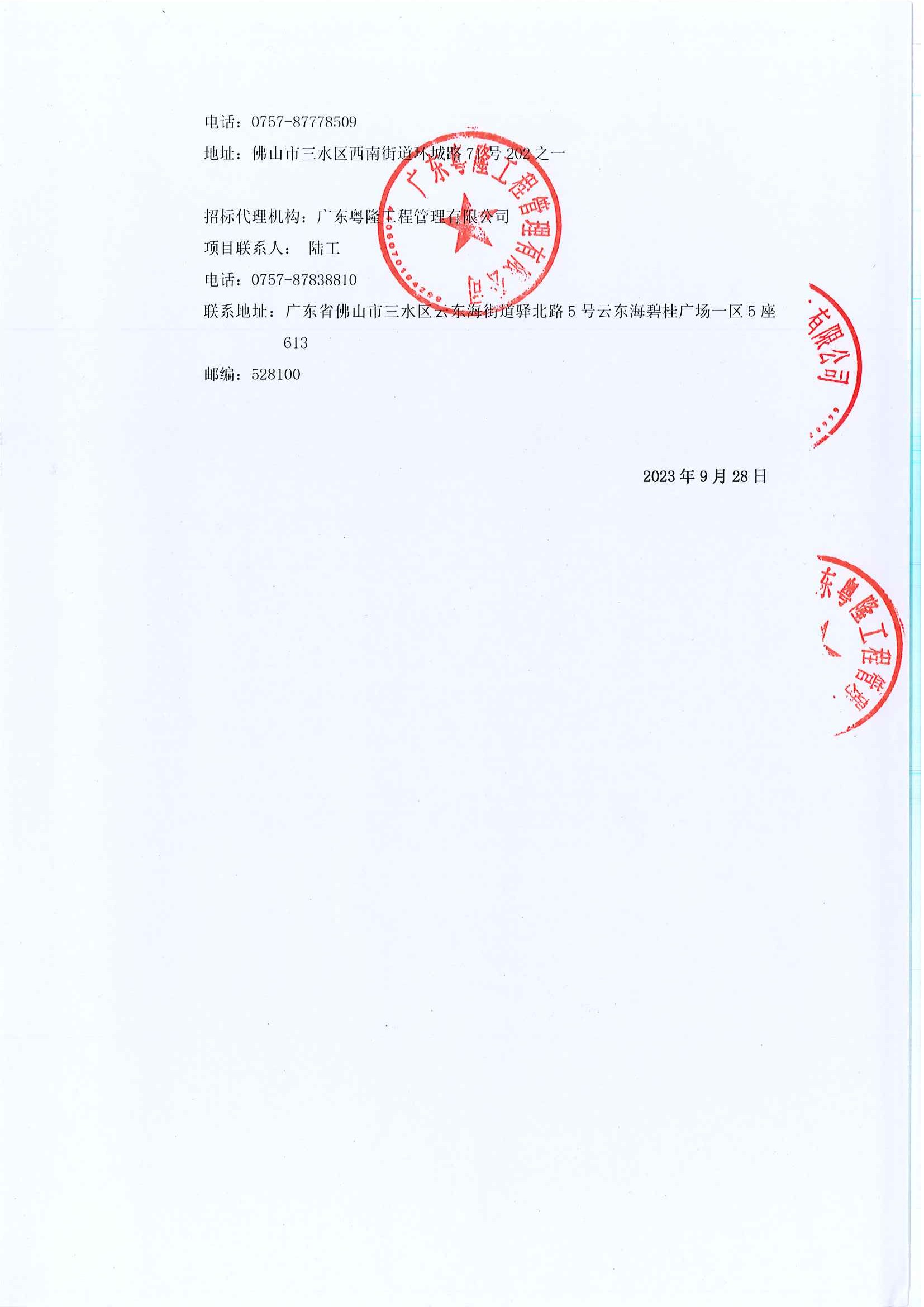 304am永利集团(中国)有限公司-official website
