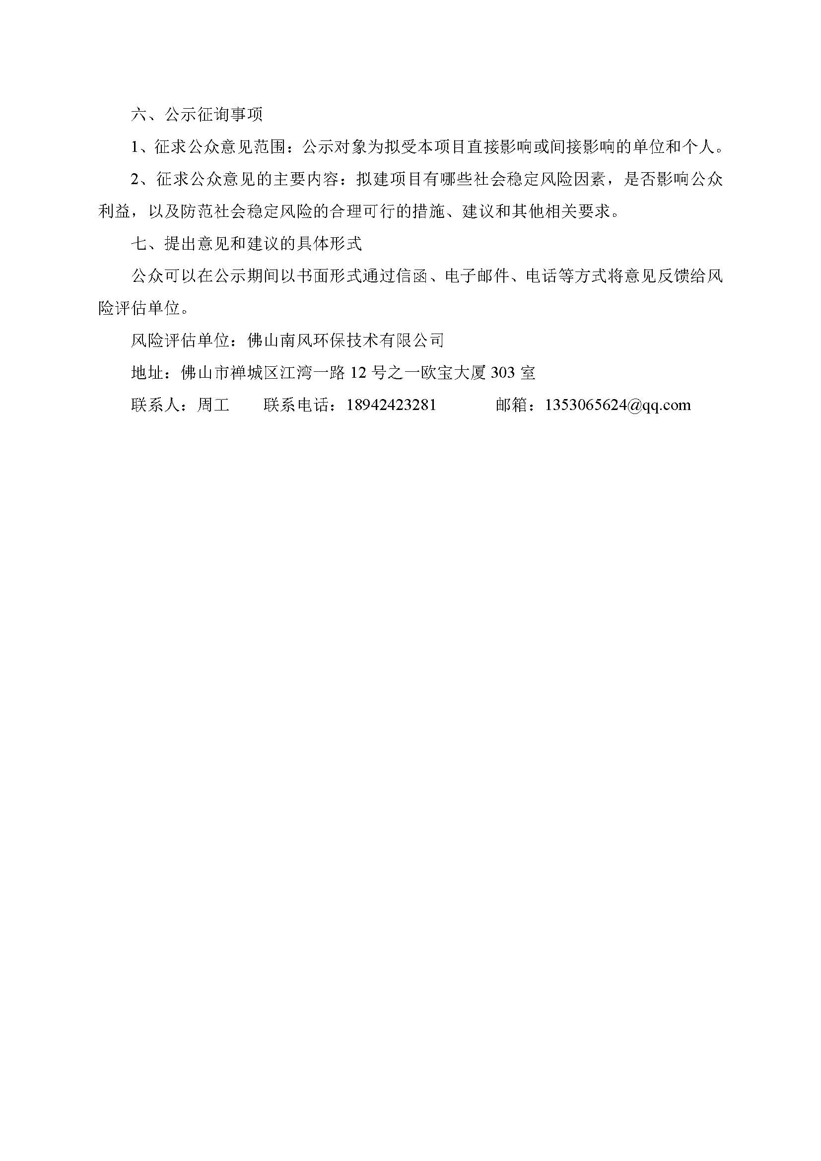 304am永利集团(中国)有限公司-official website