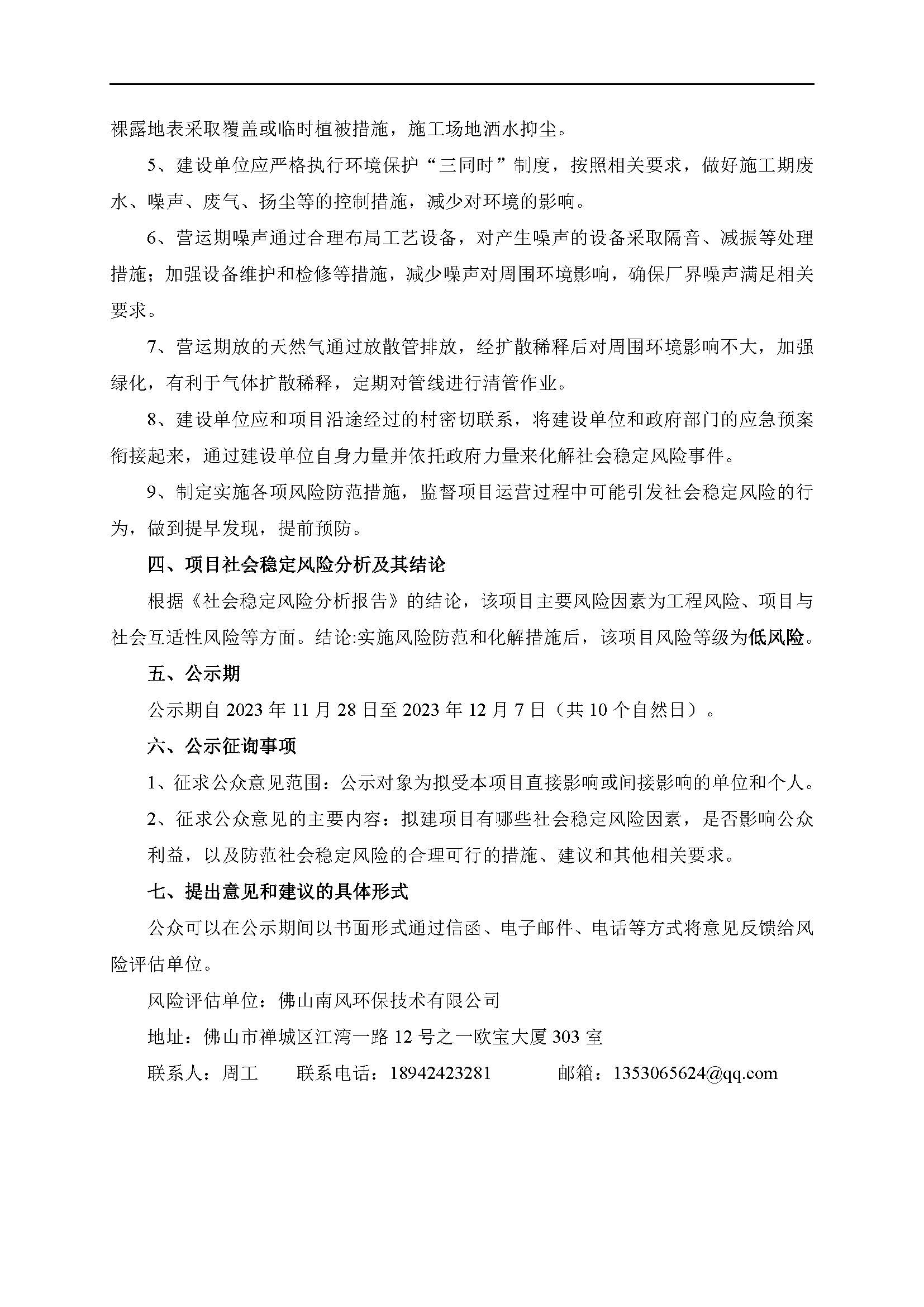304am永利集团(中国)有限公司-official website