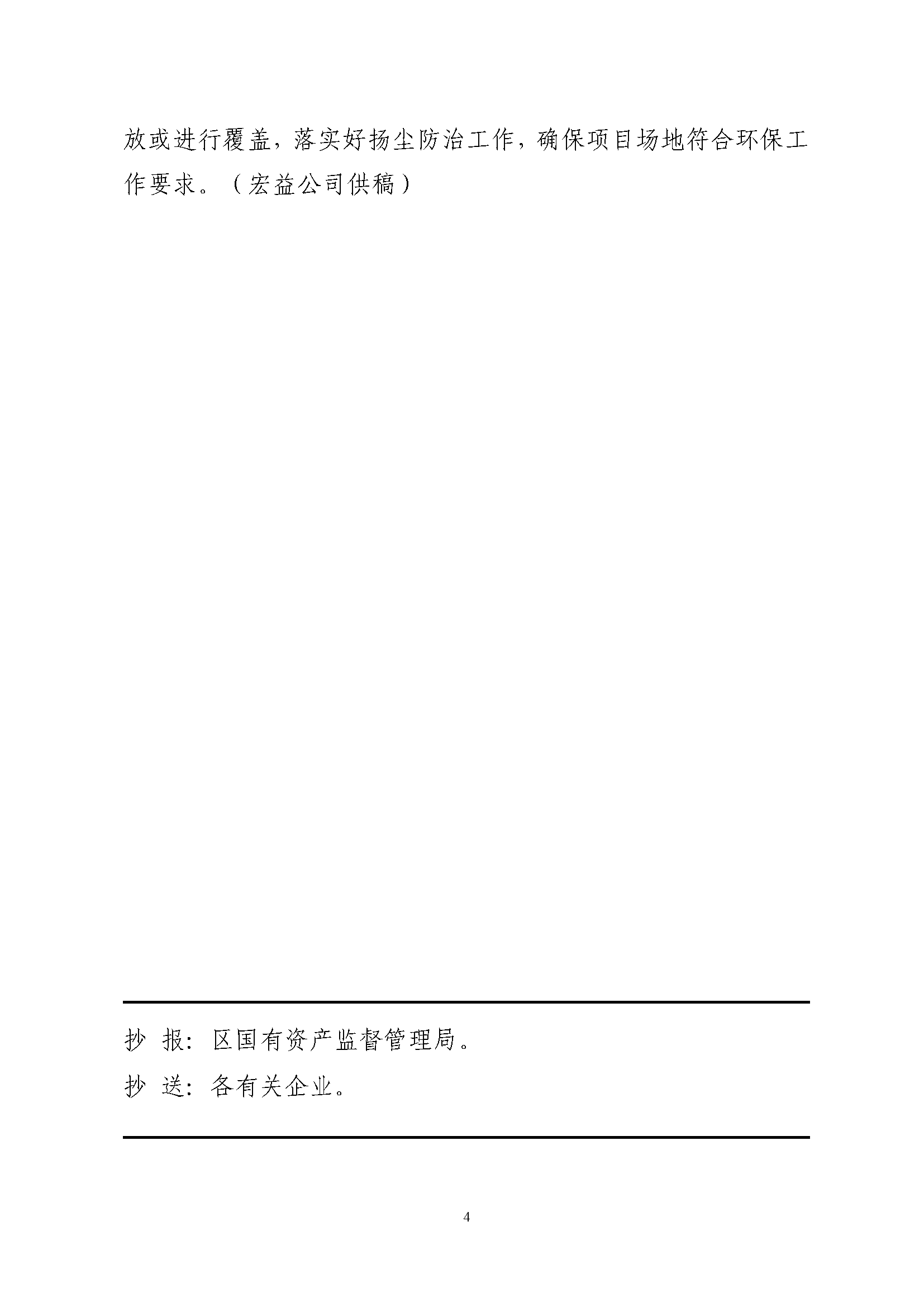 304am永利集团(中国)有限公司-official website