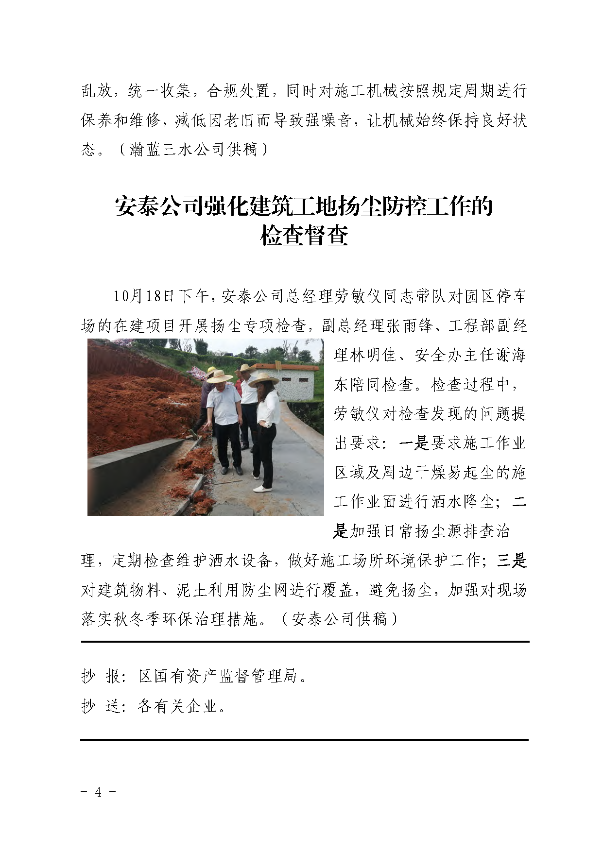 304am永利集团(中国)有限公司-official website